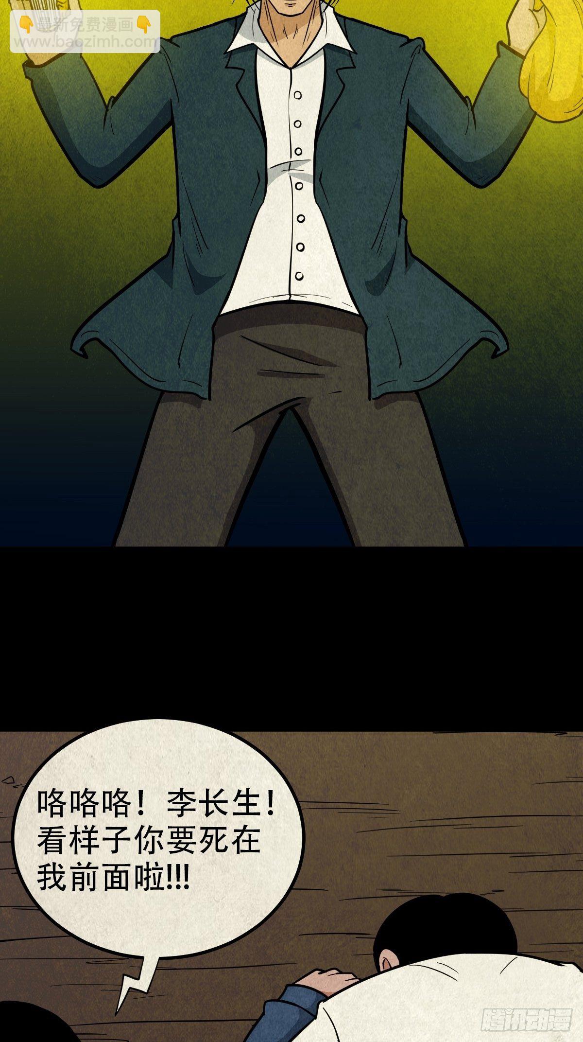 师煞2