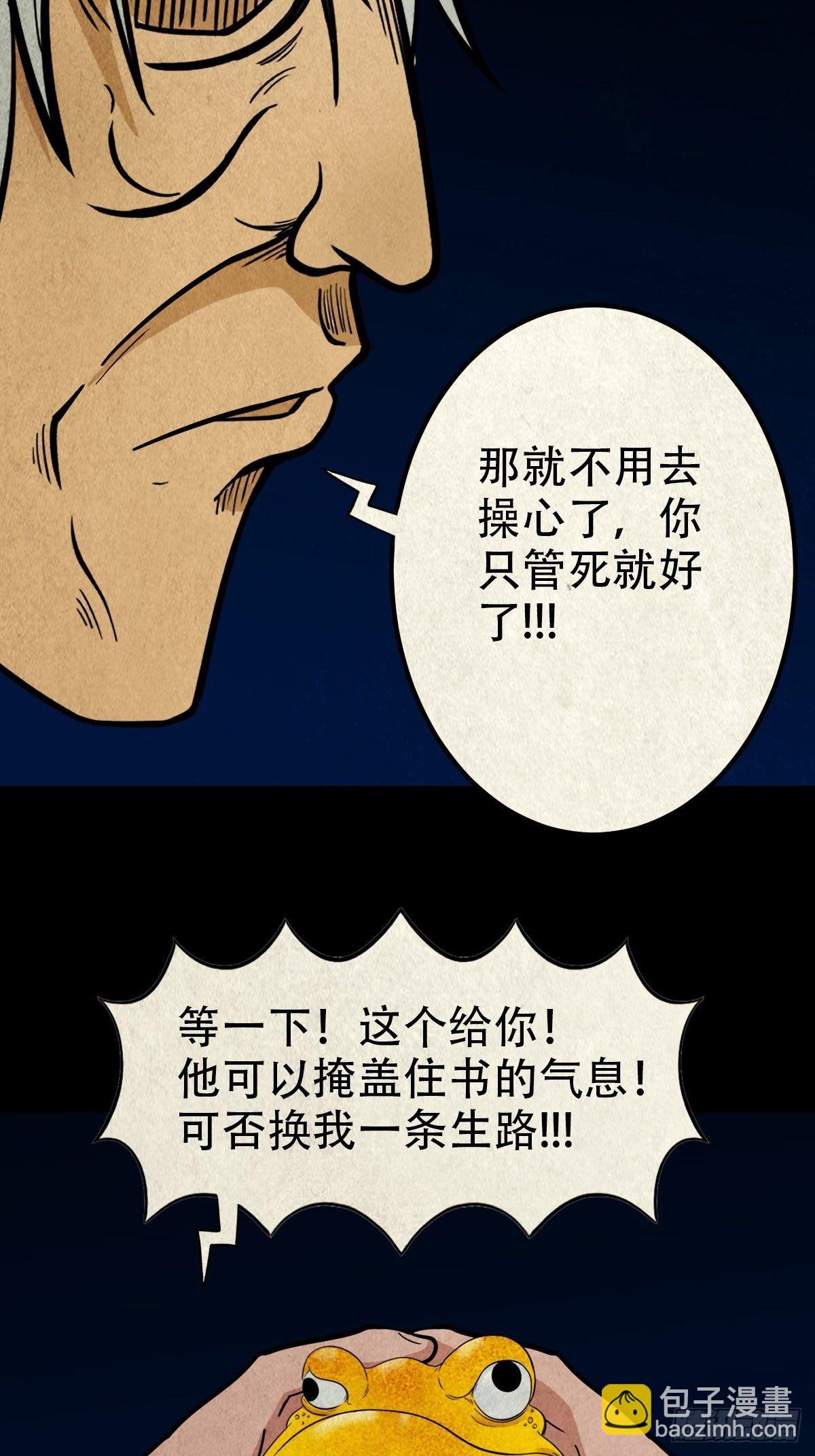 师煞20