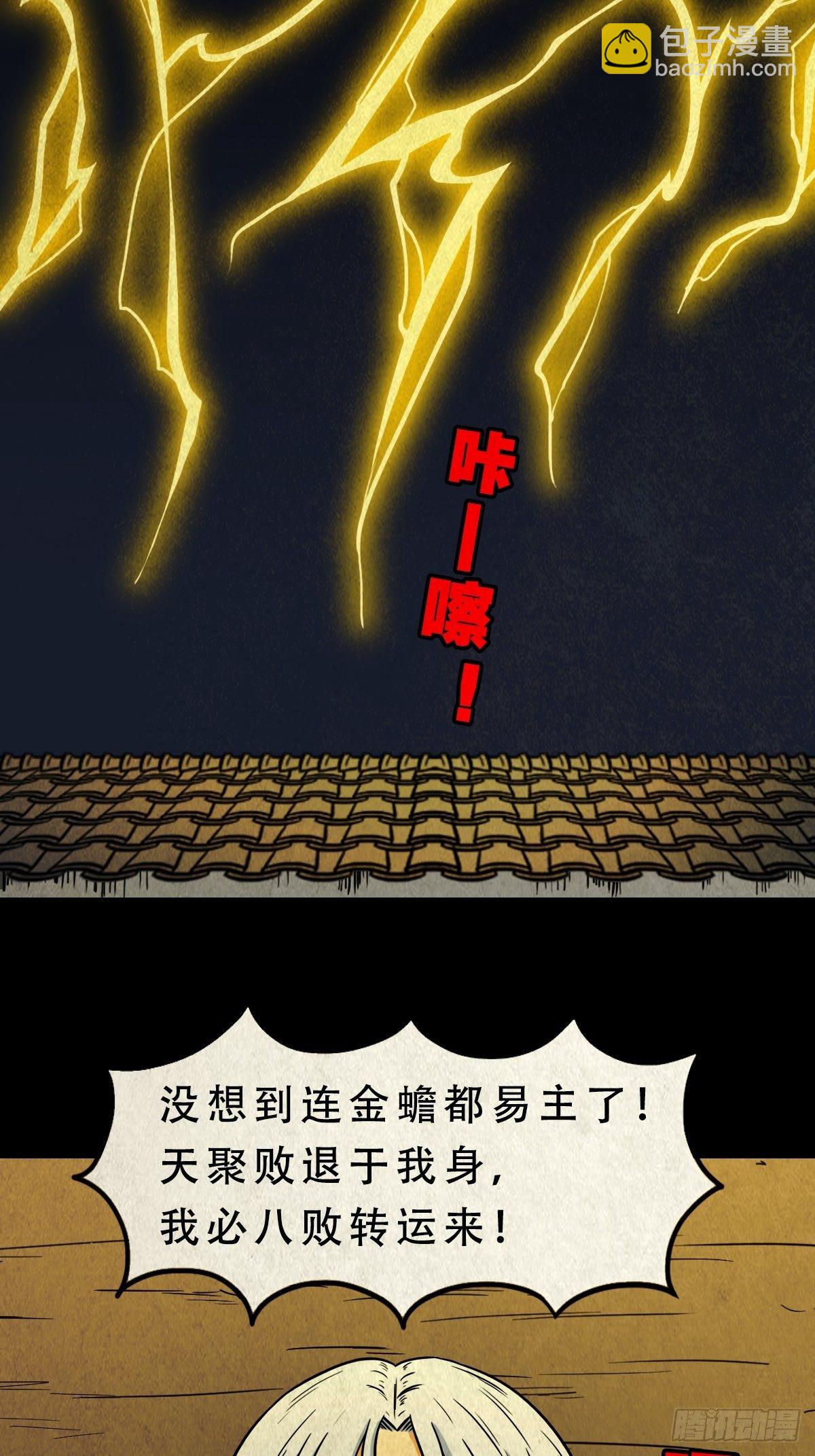 师煞23