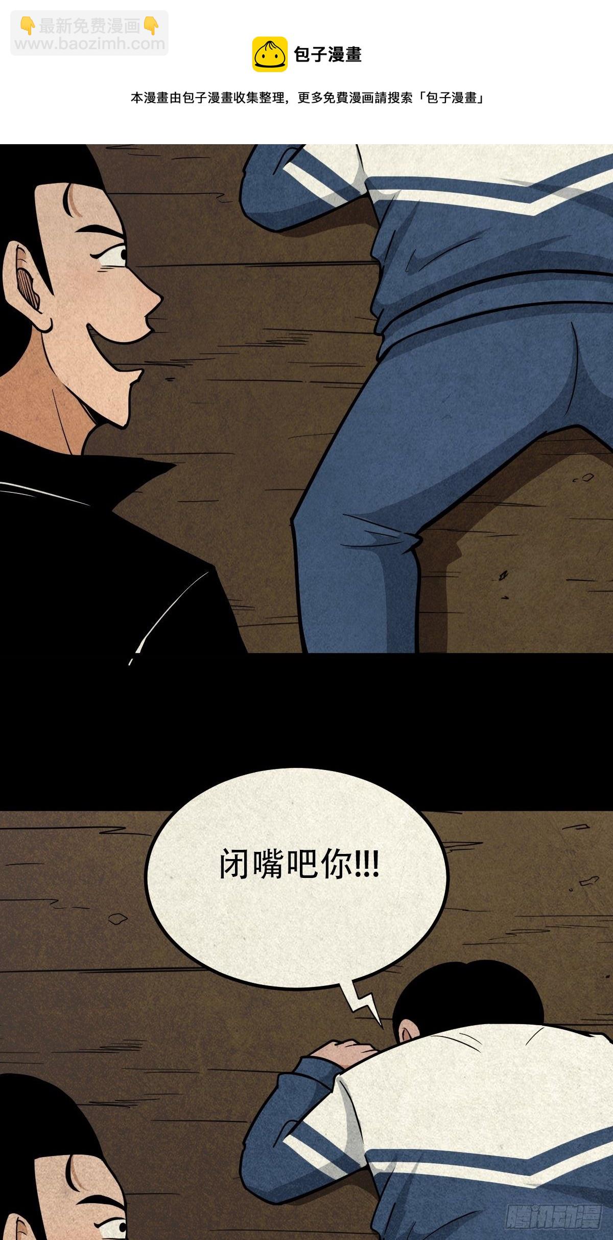 师煞3