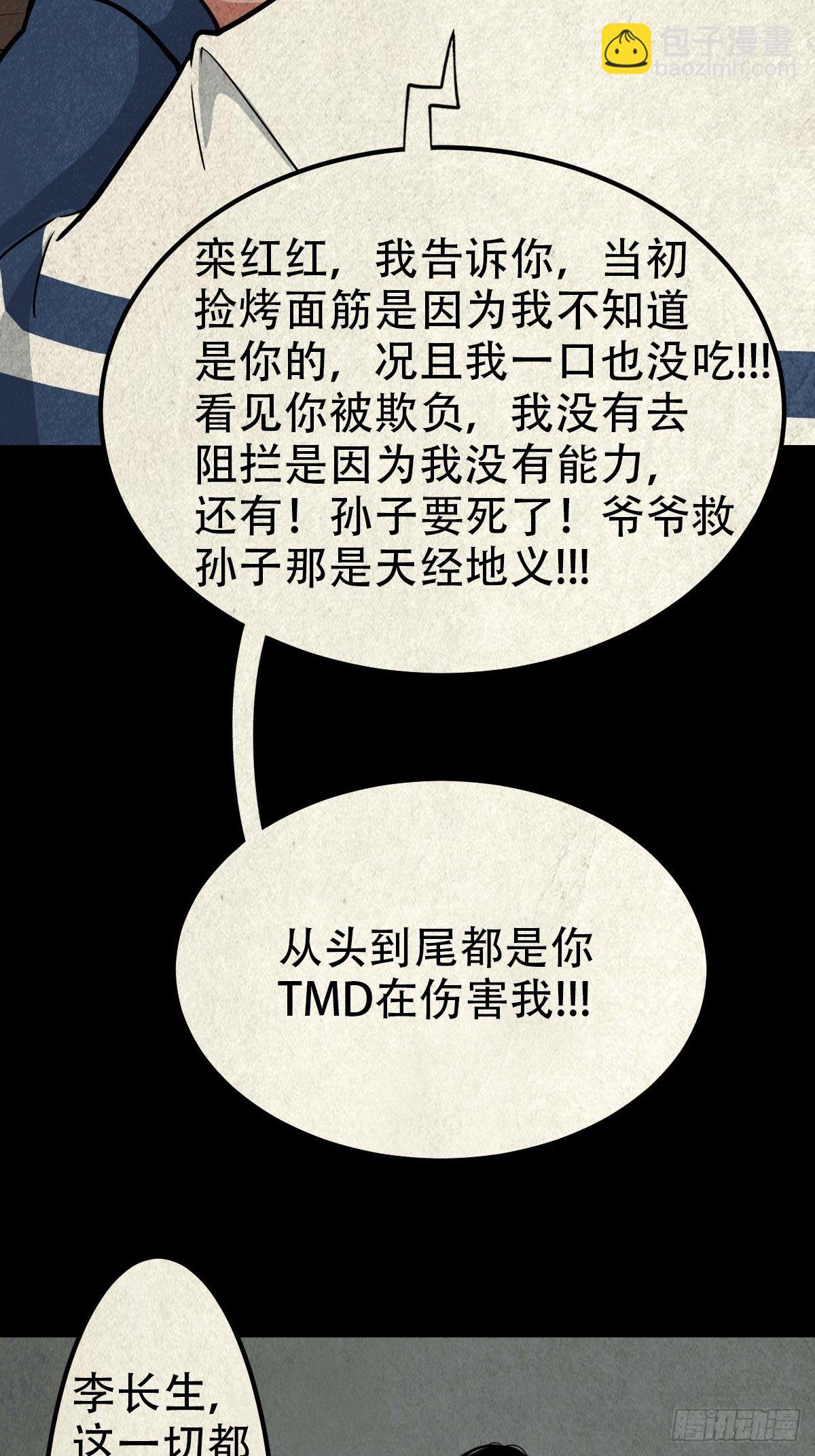 师煞5