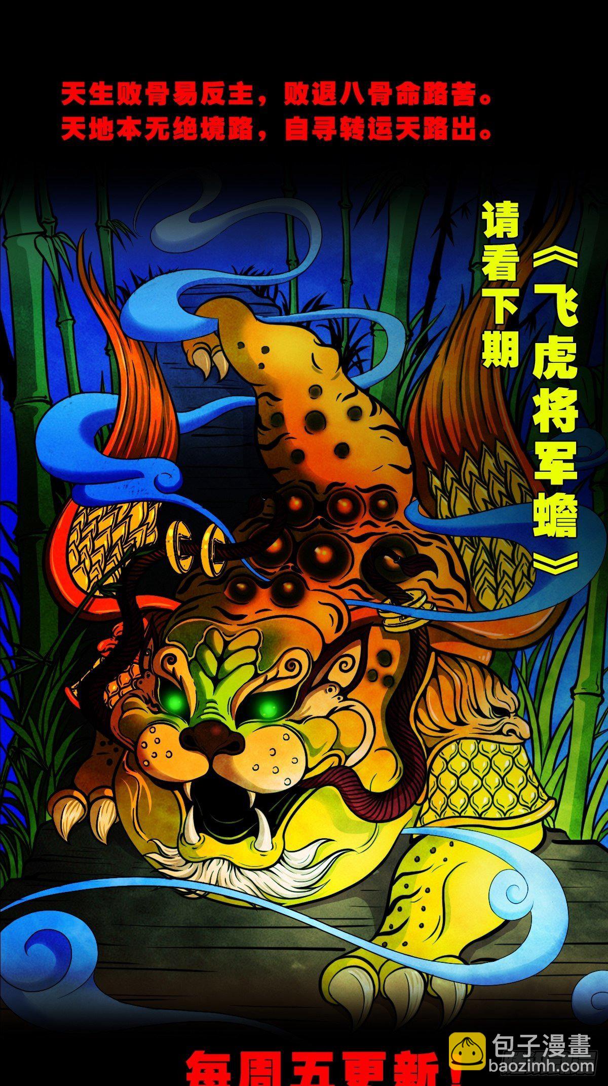 师煞54