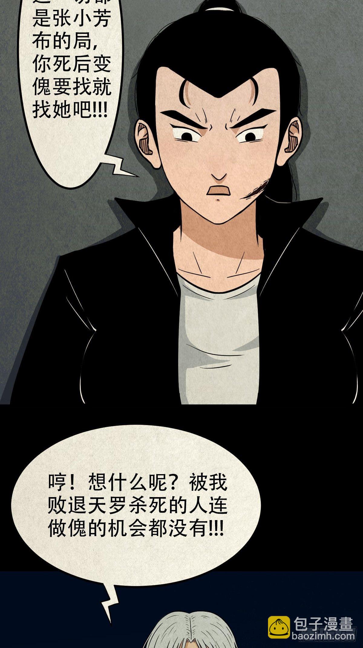 师煞6