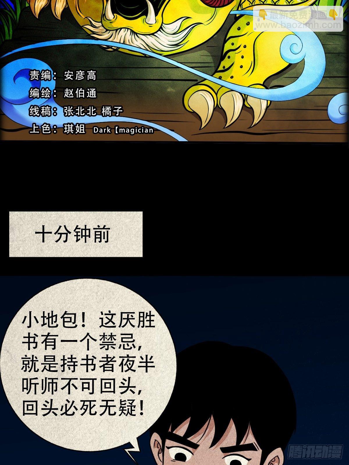 飞虎将军蟾1