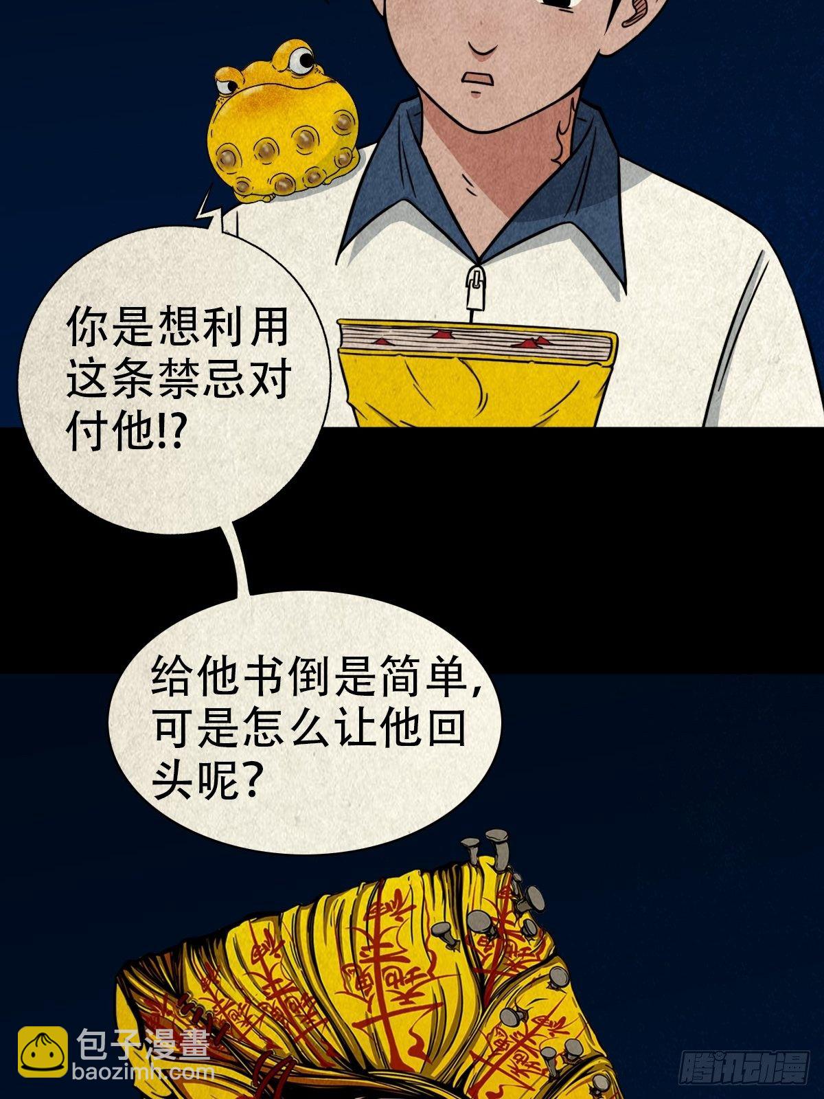 飞虎将军蟾2