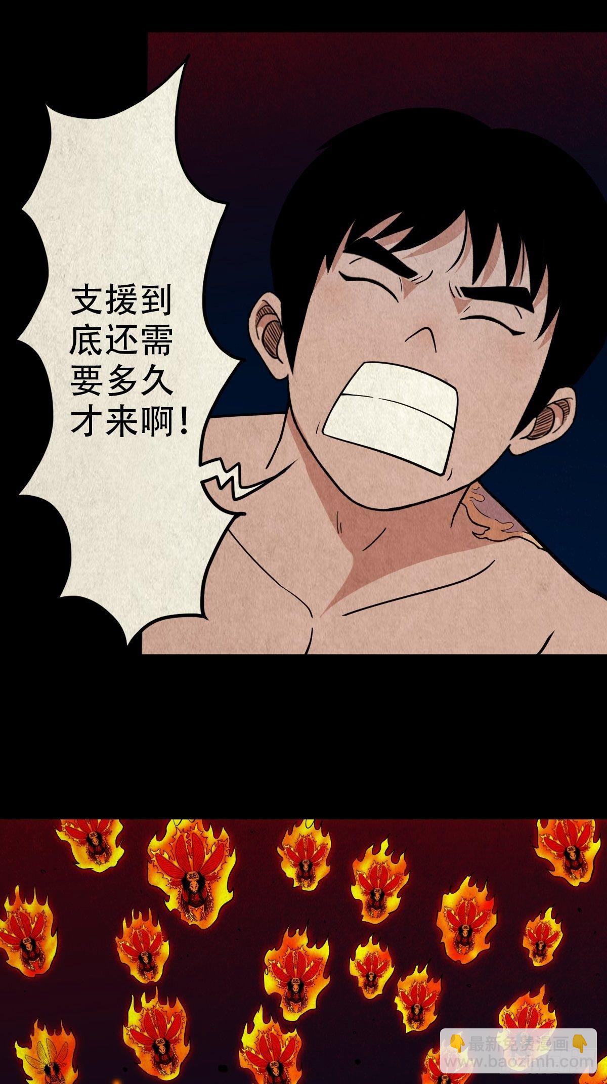 飞虎将军蟾20