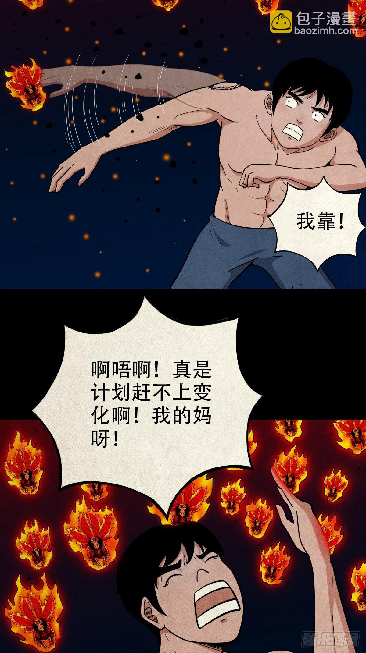 飞虎将军蟾21