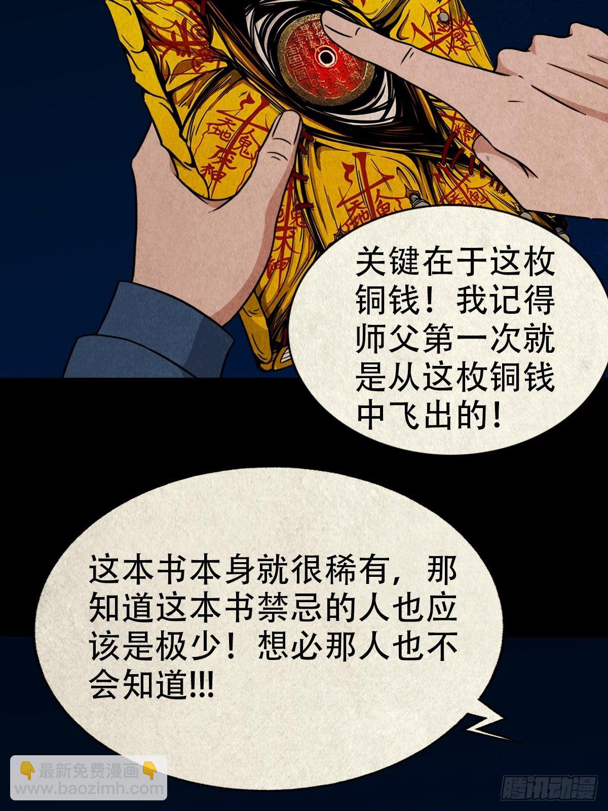 飞虎将军蟾3