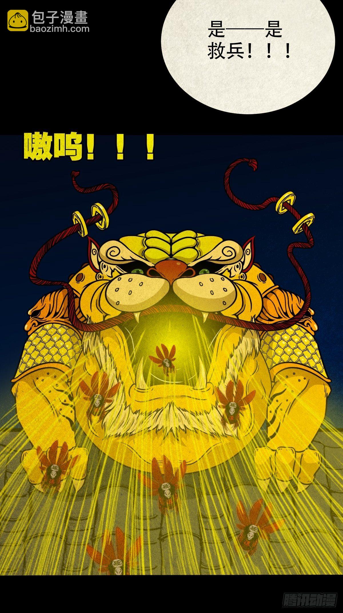 飞虎将军蟾32