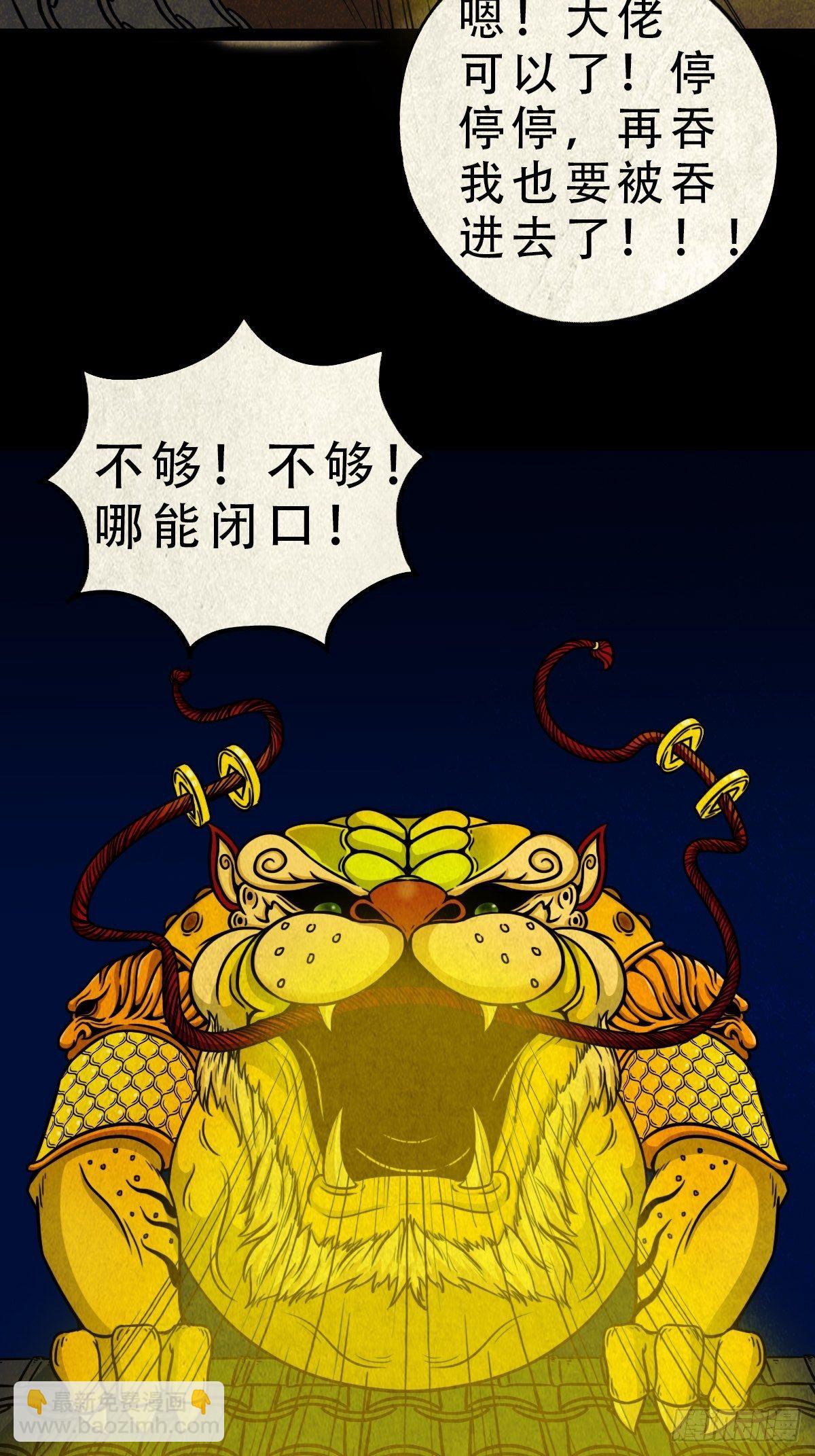 飞虎将军蟾34