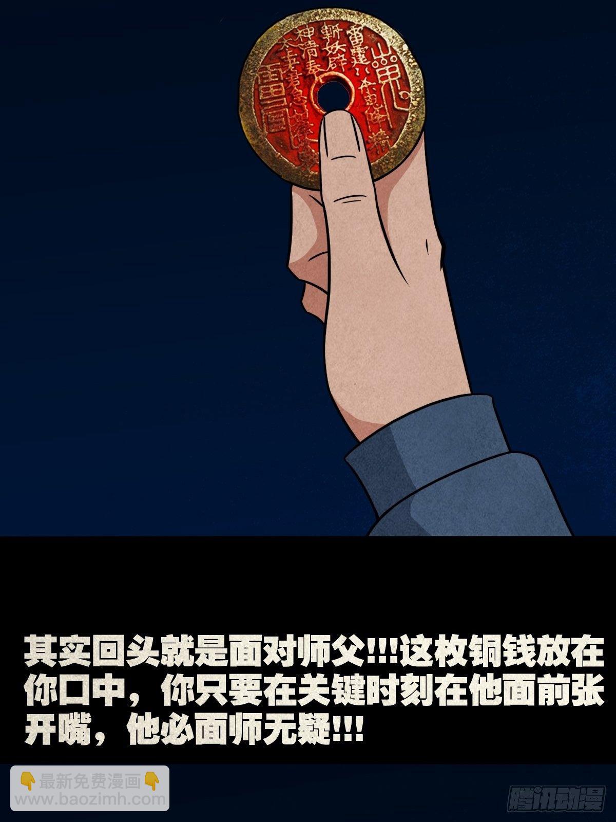飞虎将军蟾4
