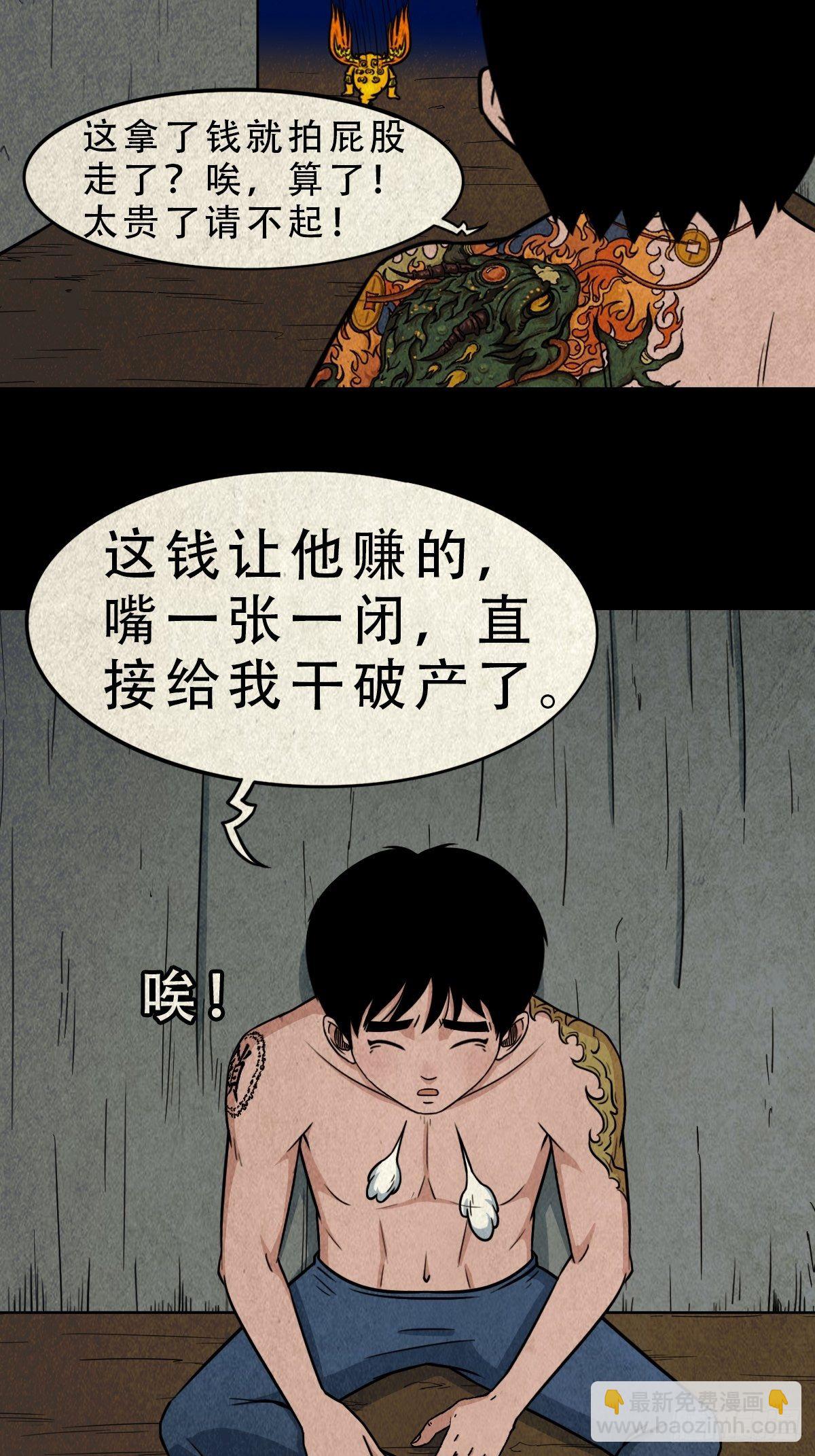 飞虎将军蟾44