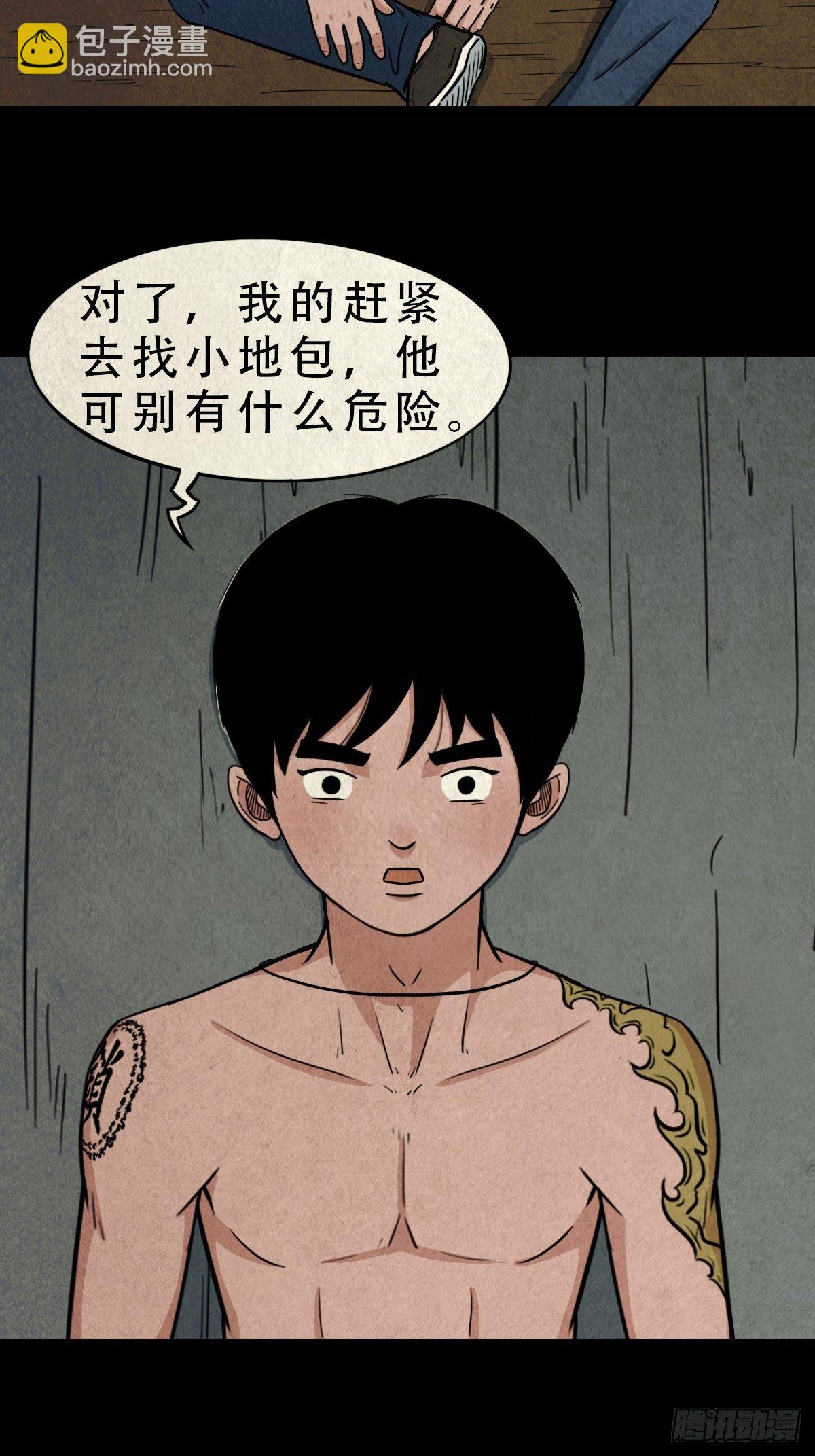 飞虎将军蟾45