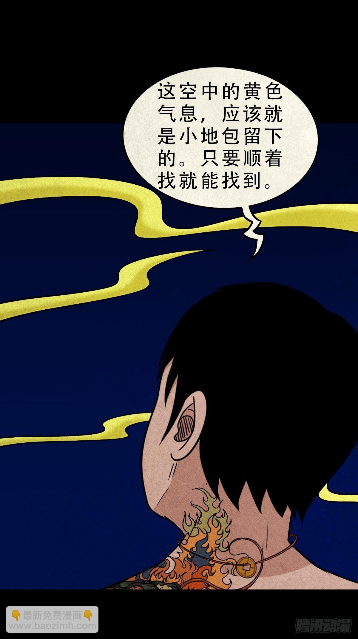 飞虎将军蟾46