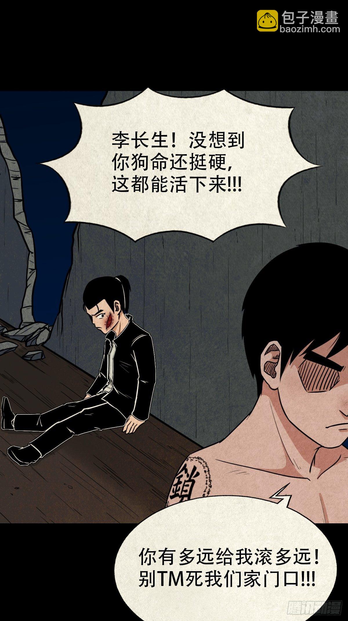 飞虎将军蟾51