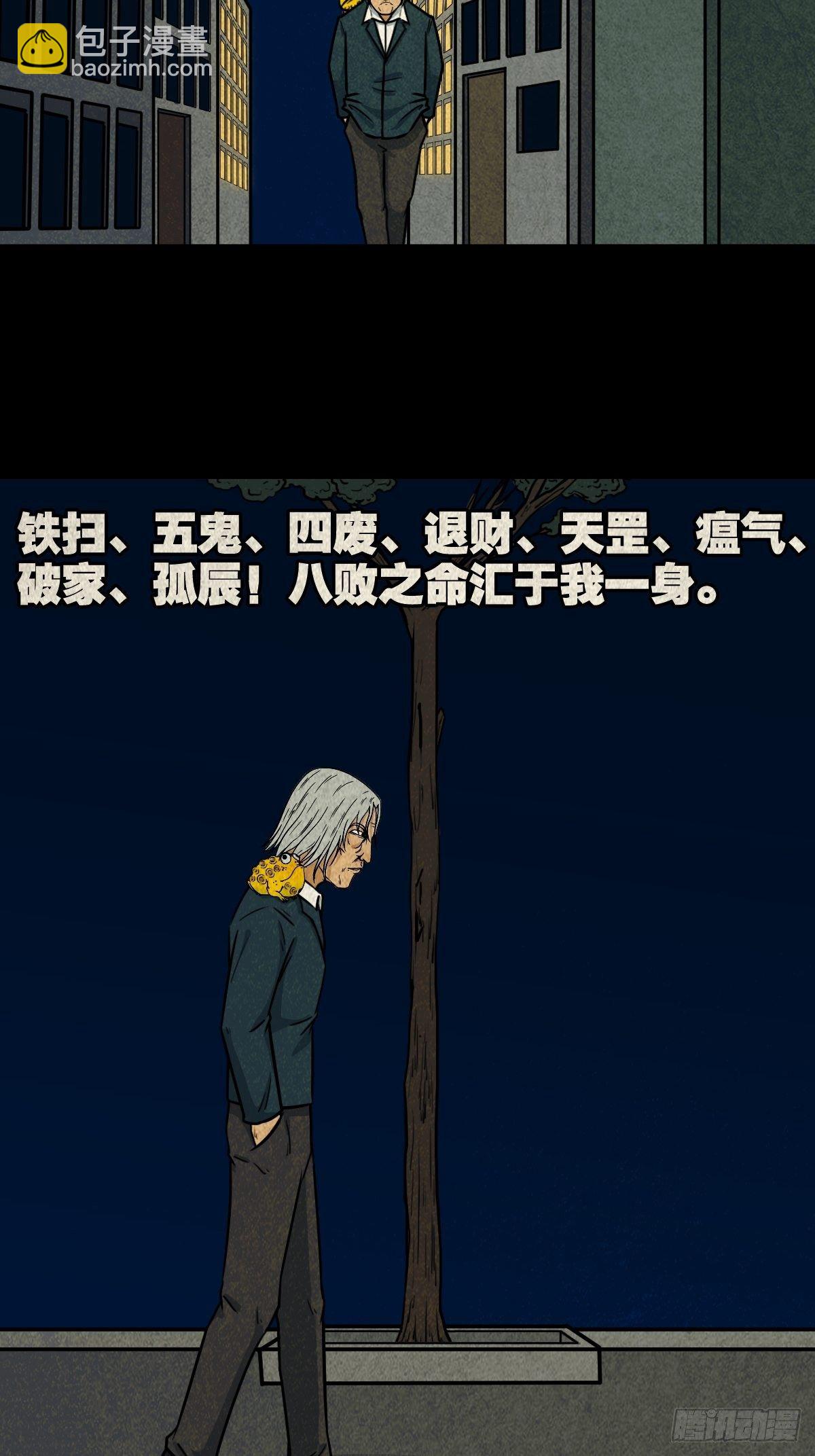 飞虎将军蟾56
