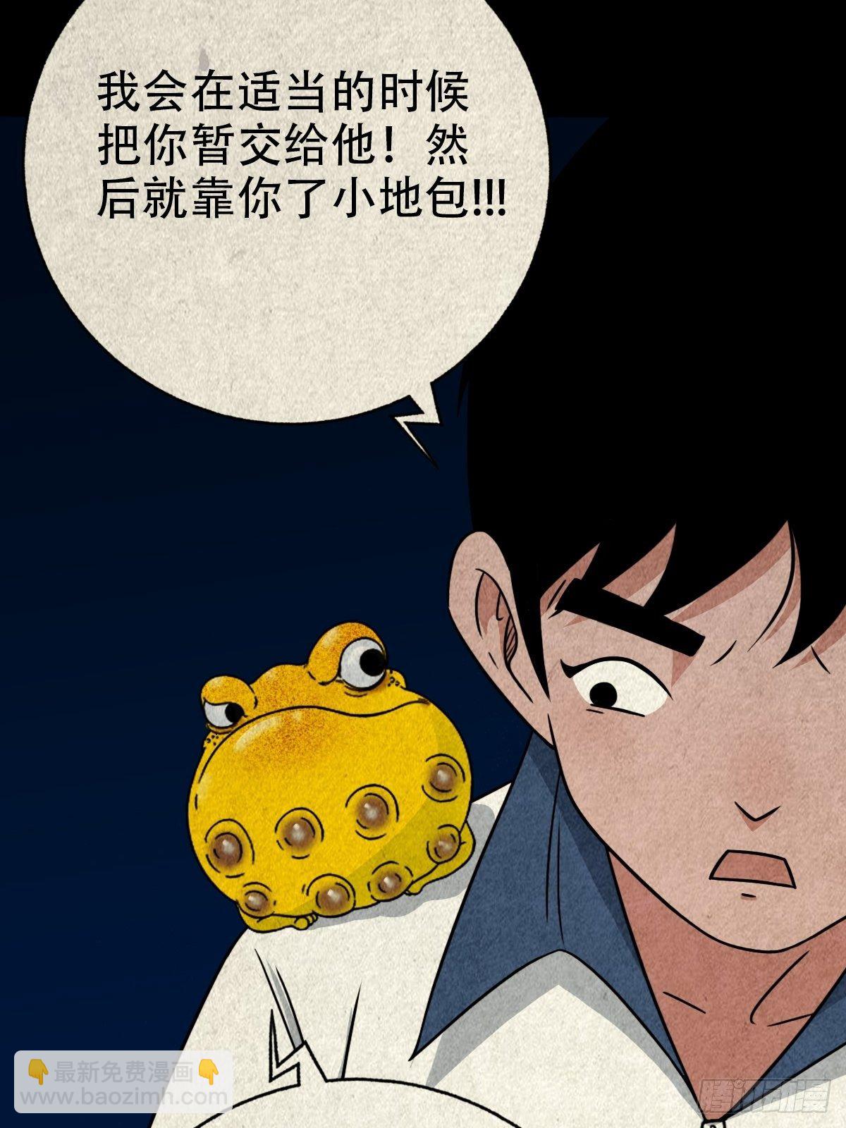 飞虎将军蟾6