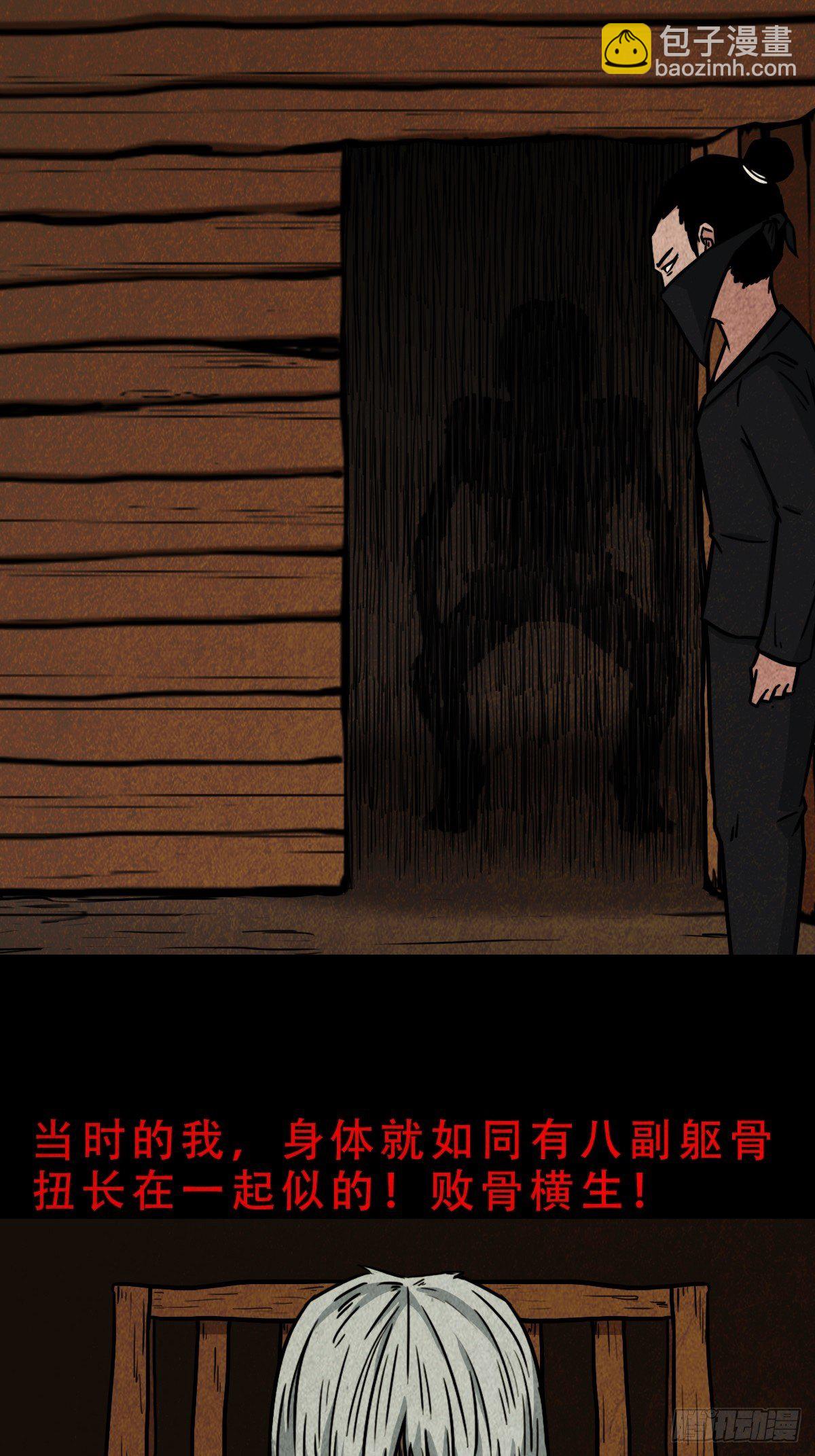 飞虎将军蟾62