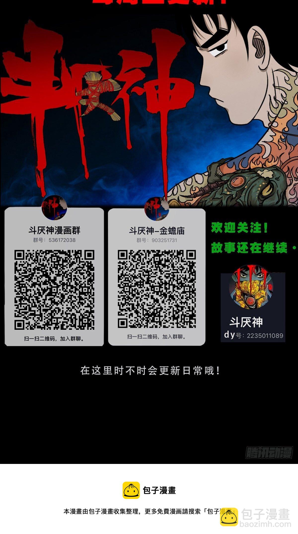飞虎将军蟾67
