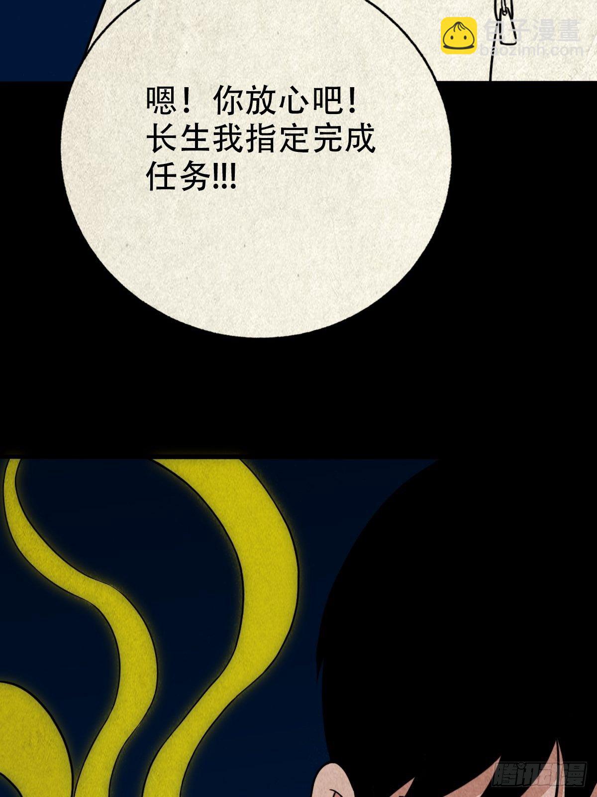 飞虎将军蟾7