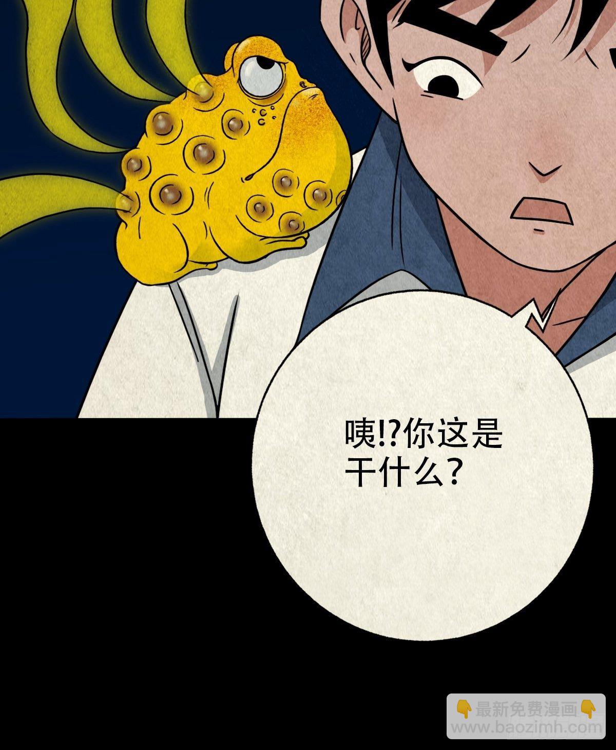 飞虎将军蟾8