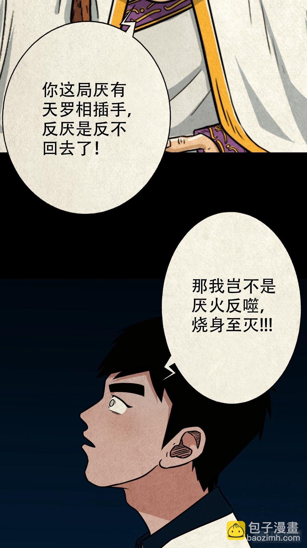 白厌之书12