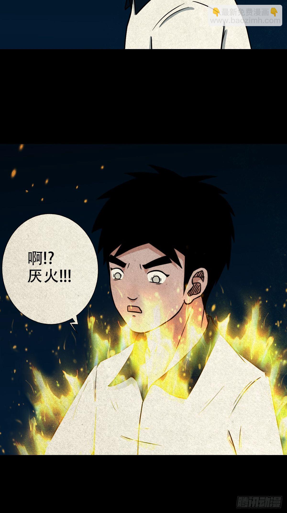 白厌之书13