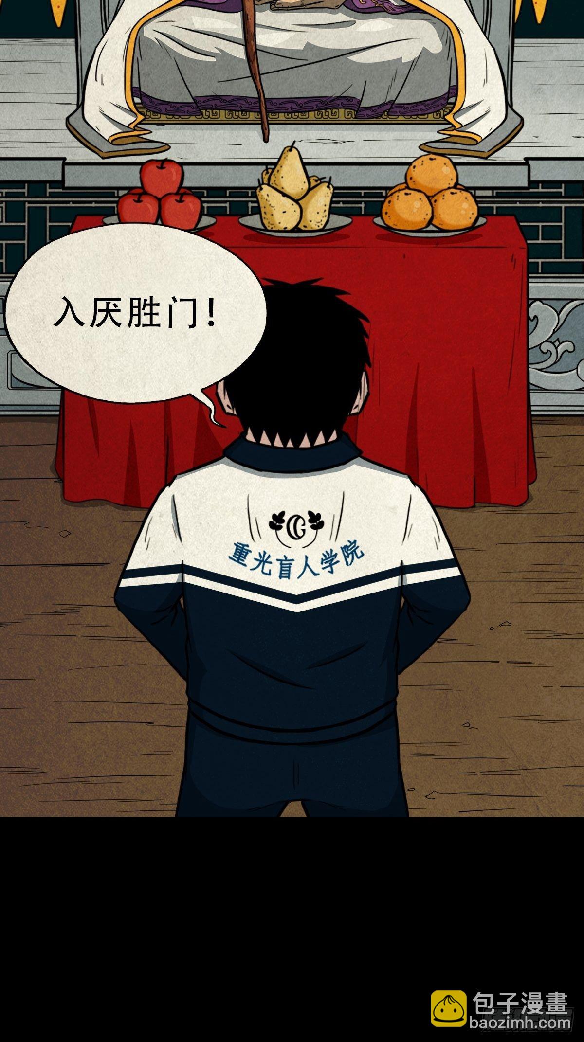 白厌之书20