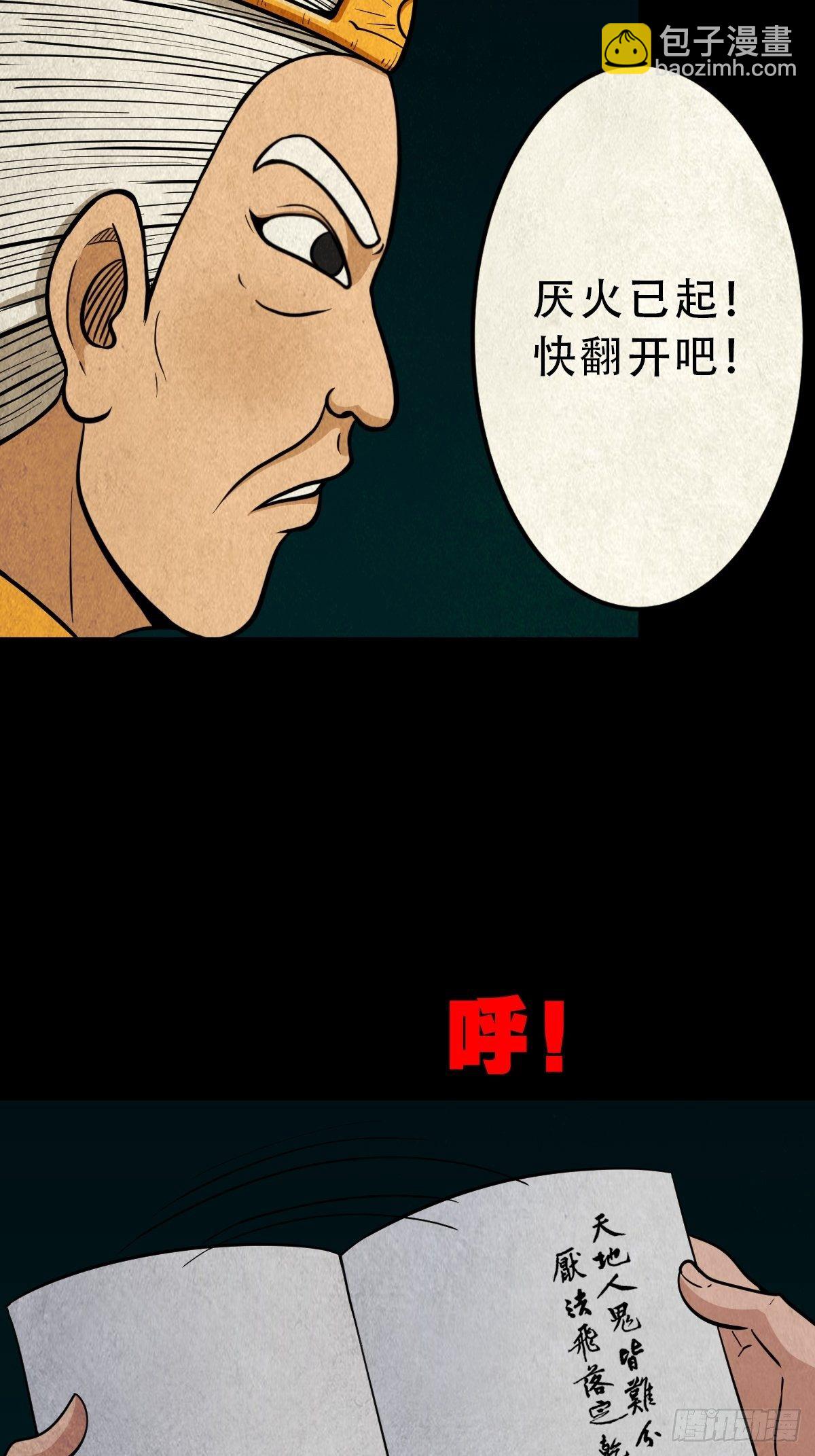 白厌之书22