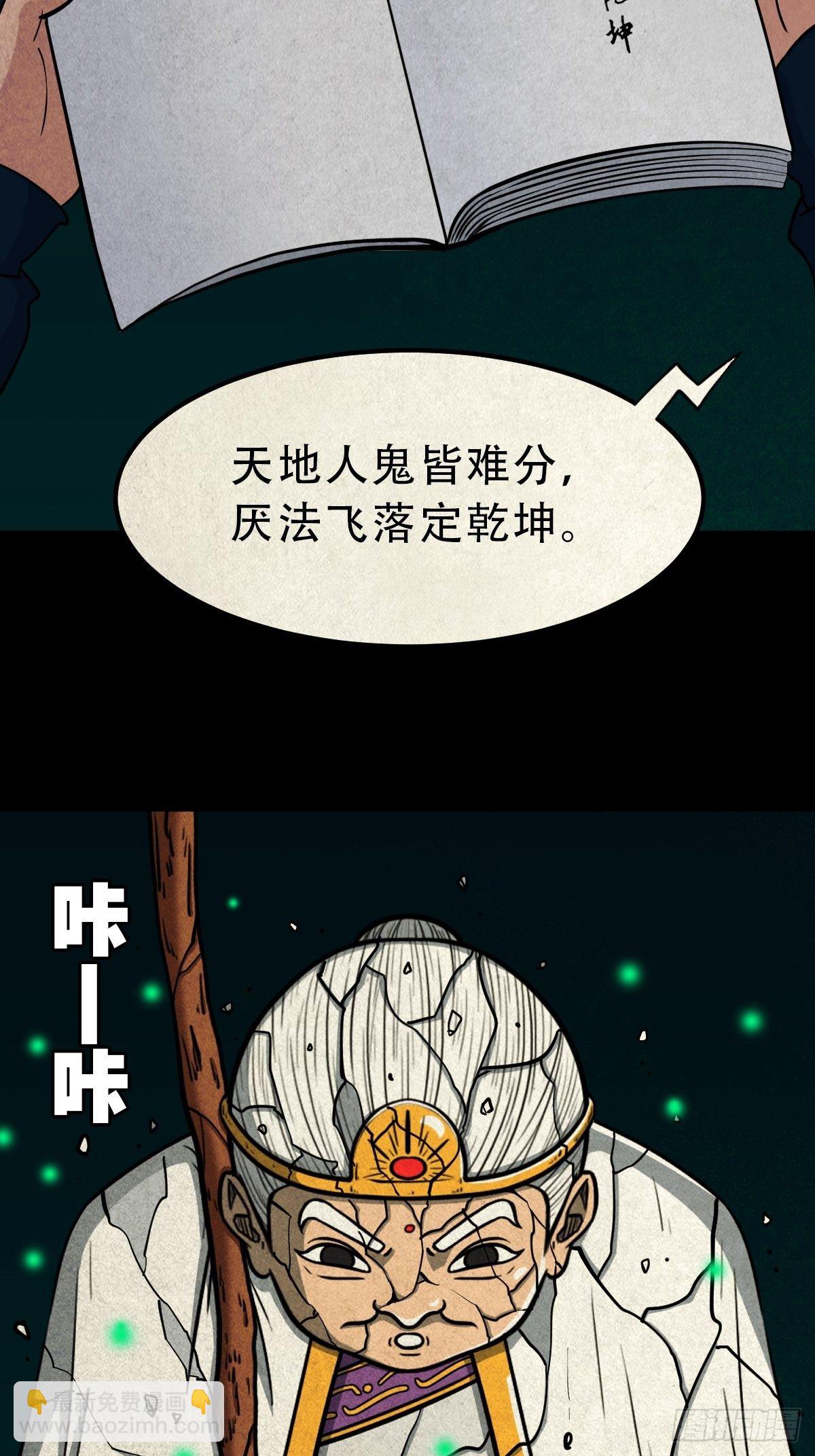 白厌之书23