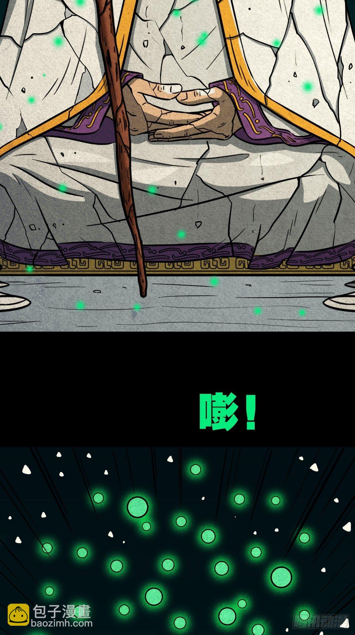 白厌之书24