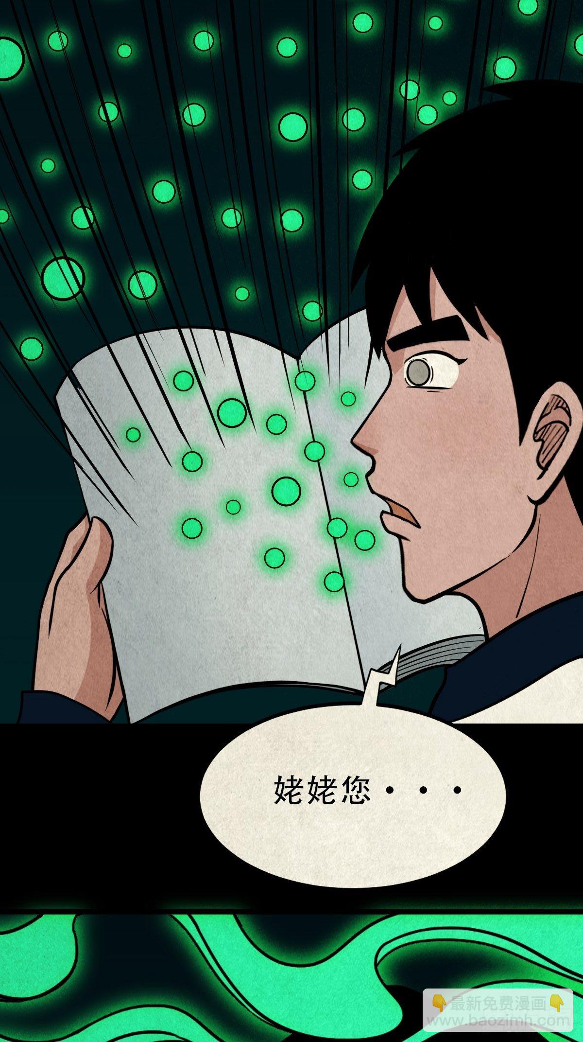 白厌之书26