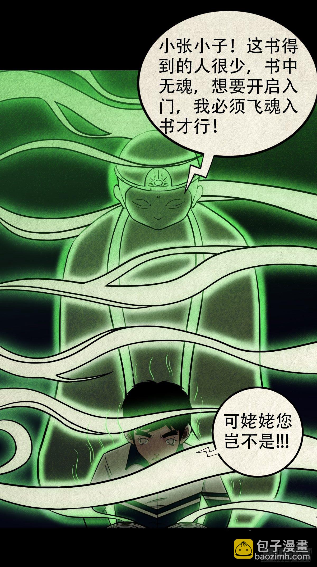 白厌之书28