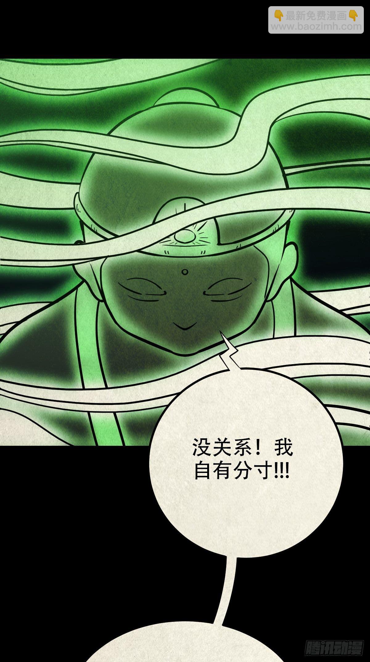 白厌之书29