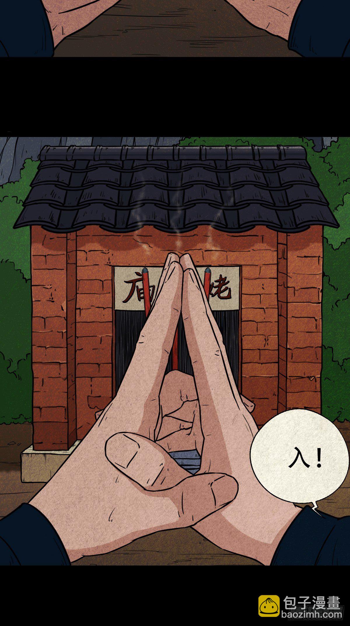 白厌之书3