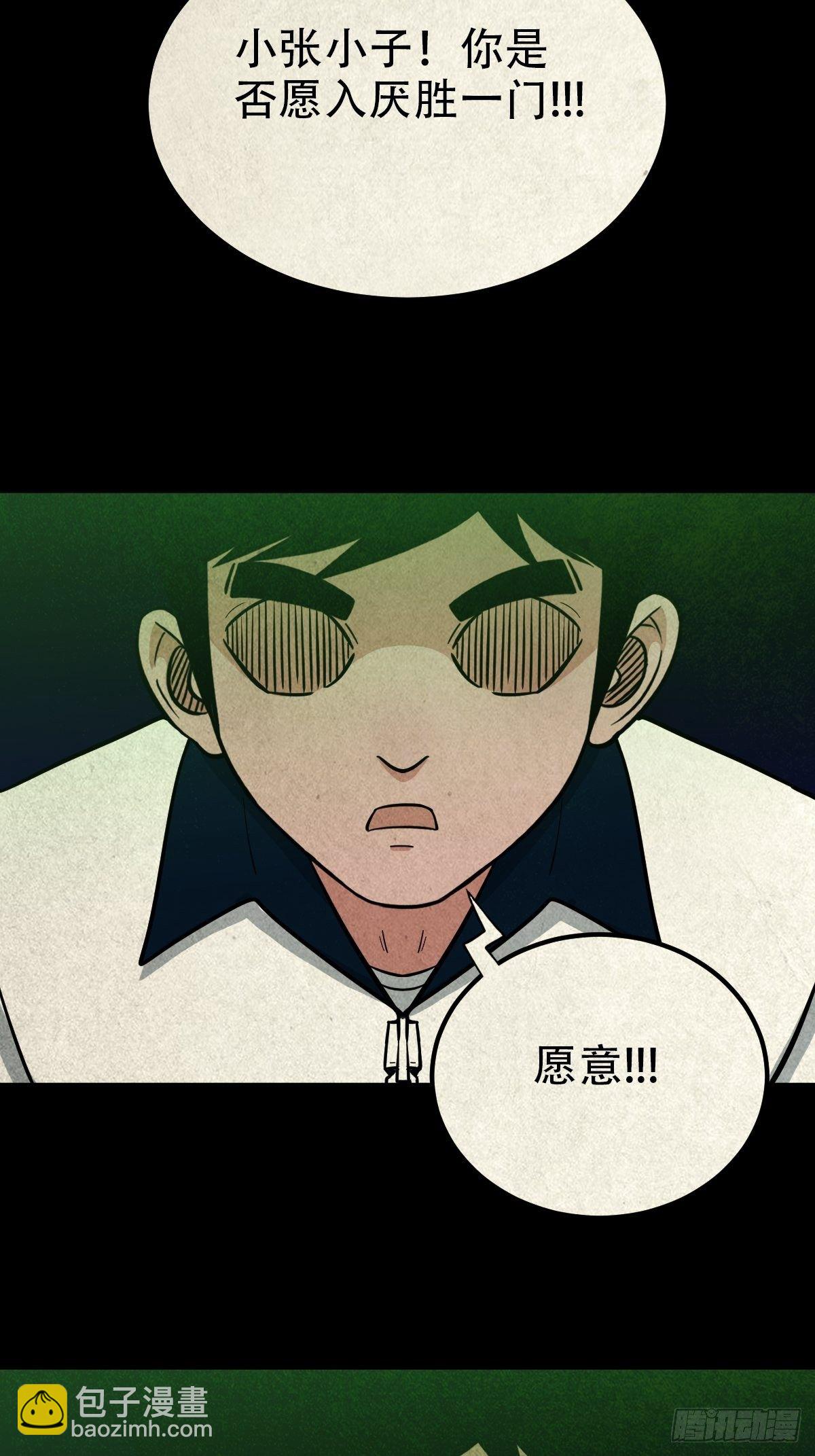 白厌之书30
