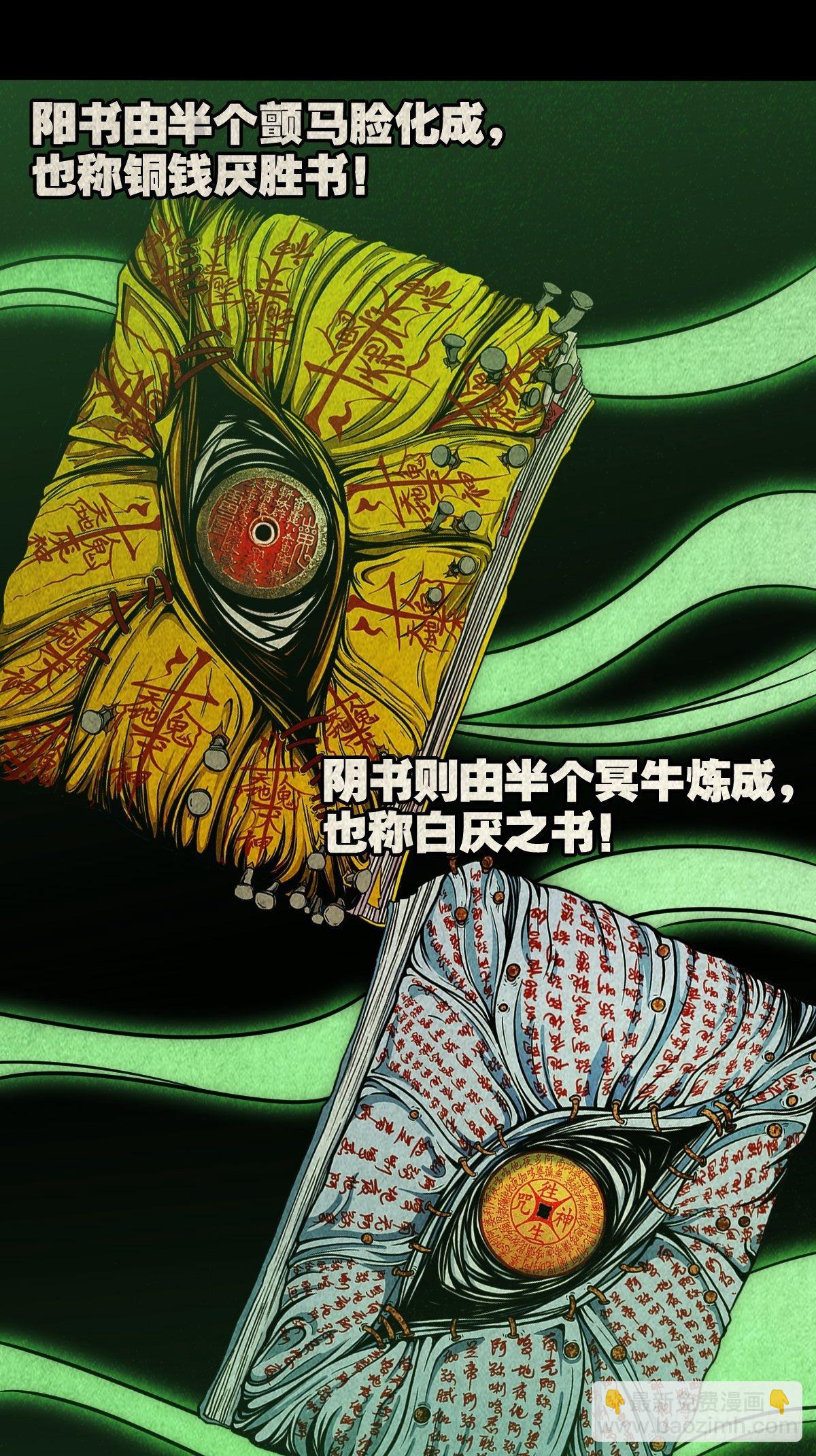 白厌之书45