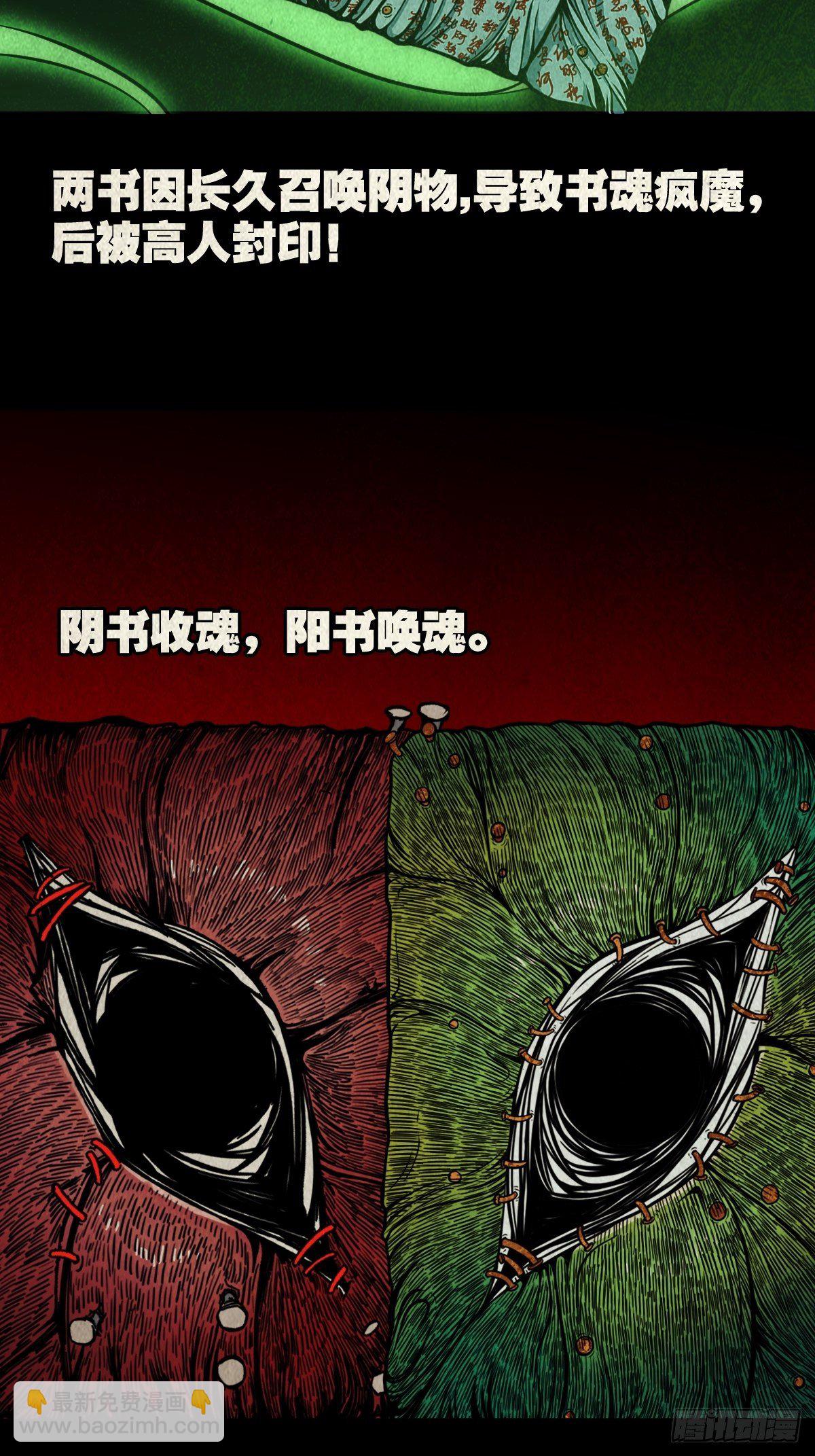白厌之书46