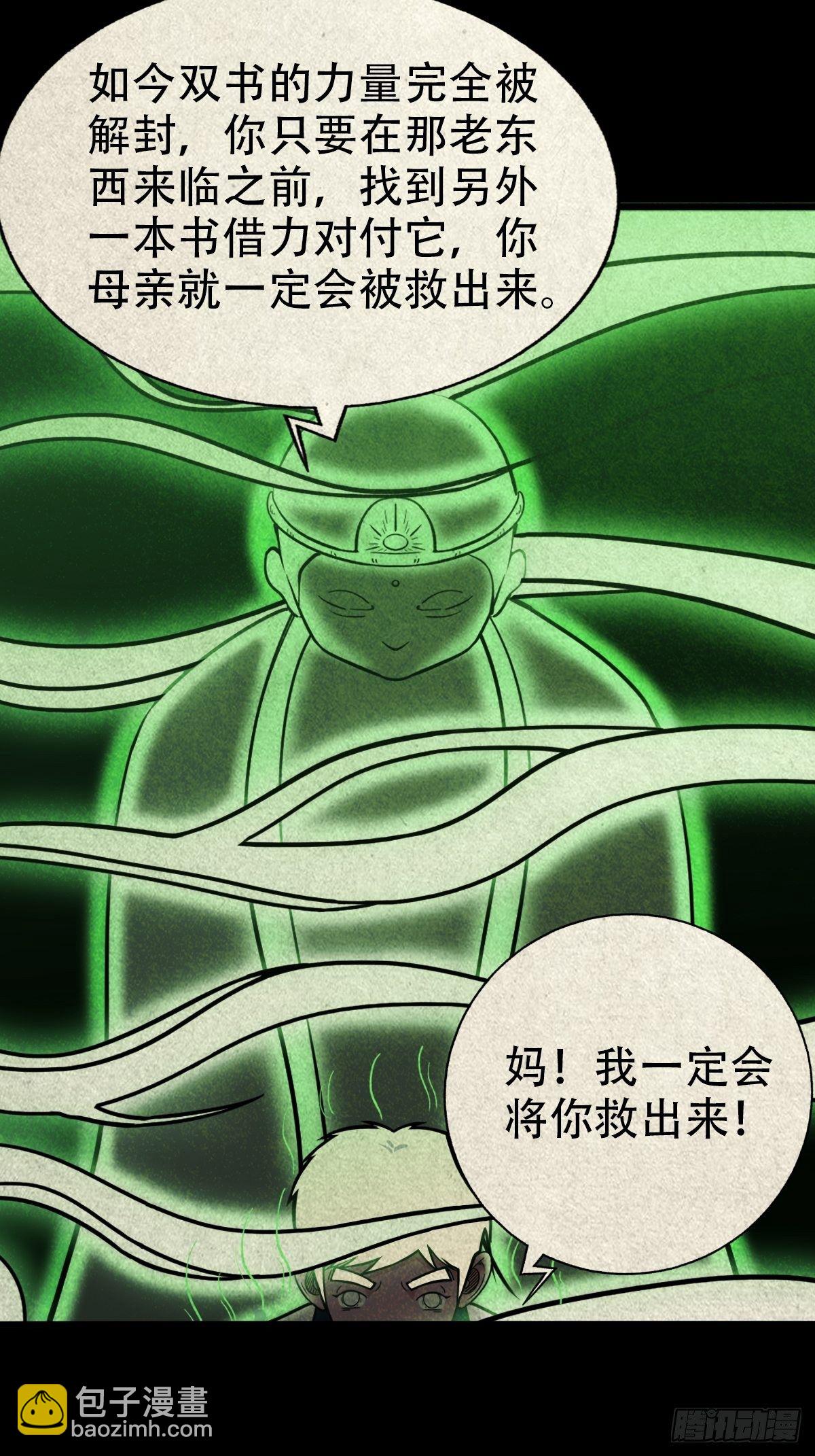 白厌之书48