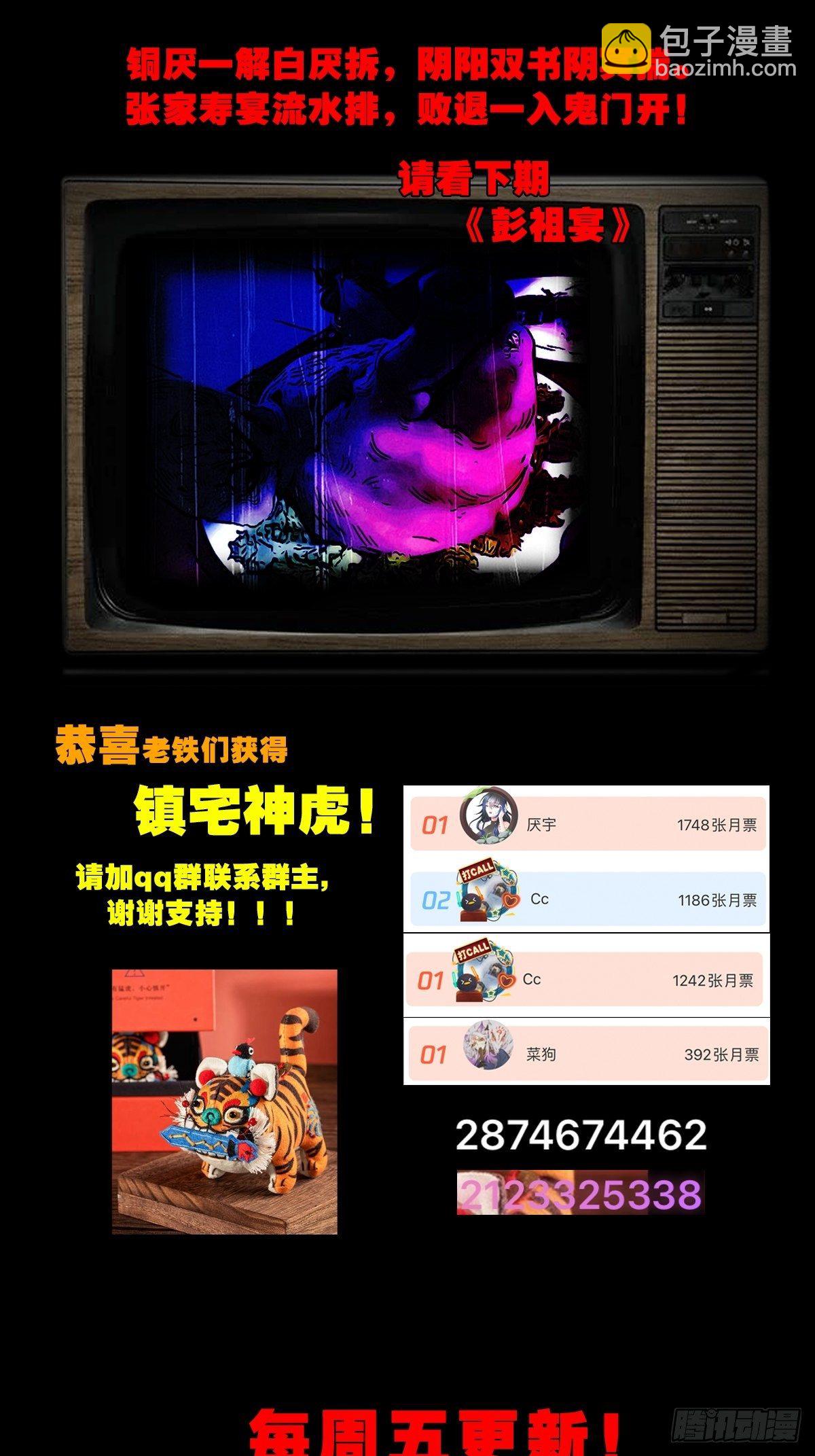 白厌之书49