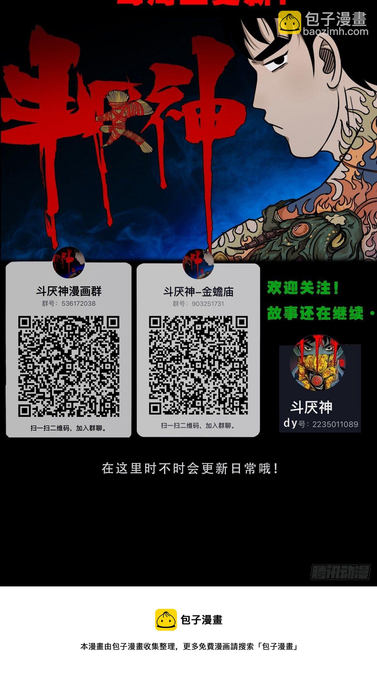 白厌之书54