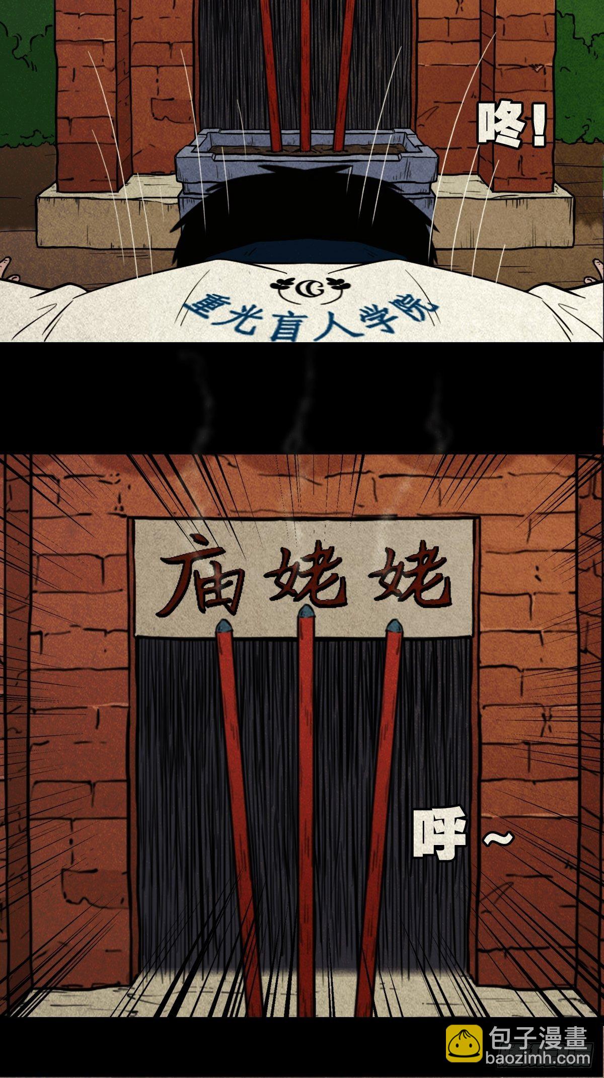 白厌之书6