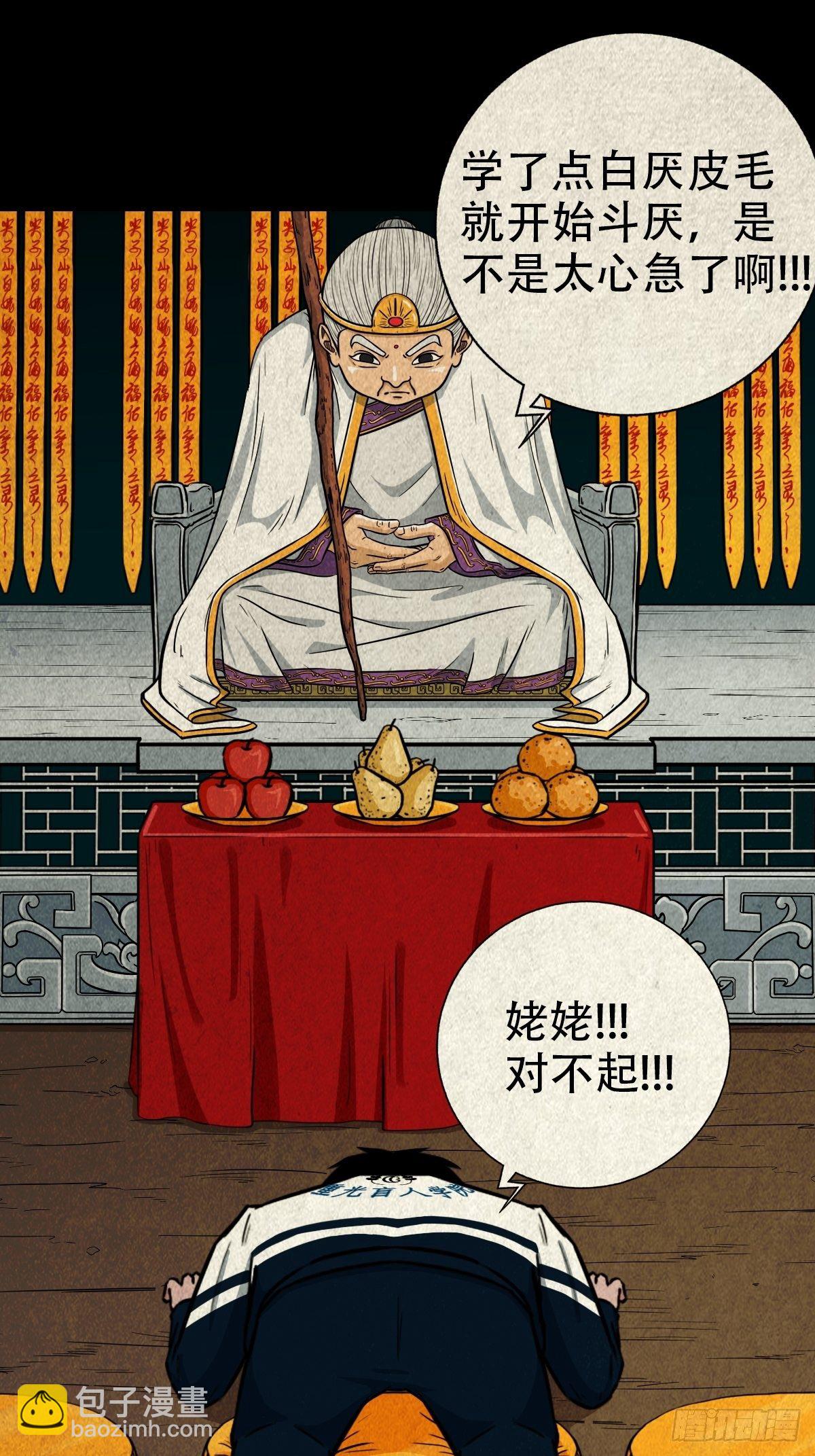 白厌之书7