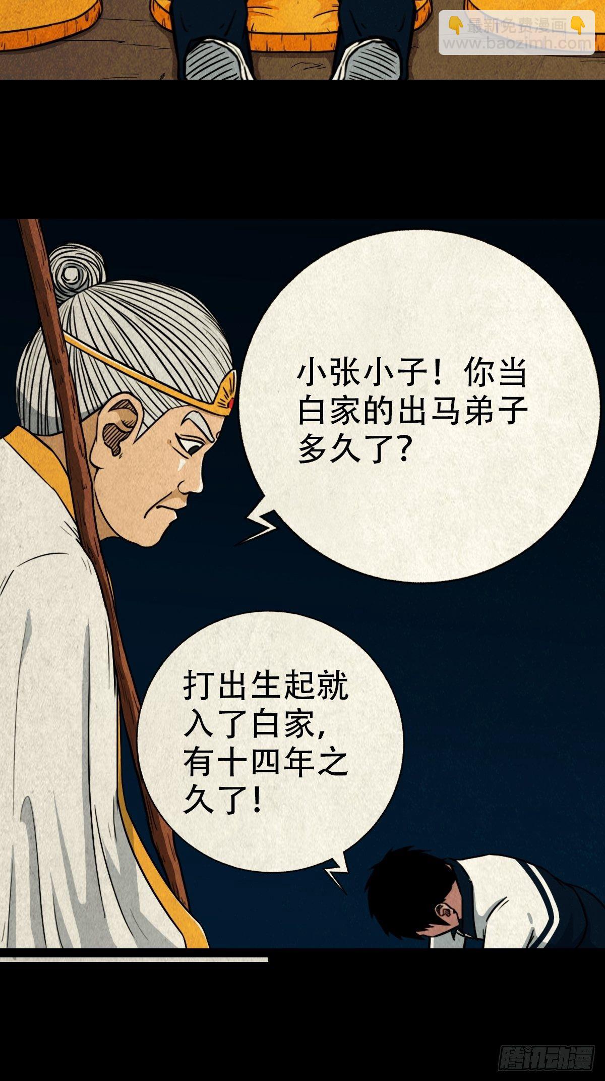 白厌之书8
