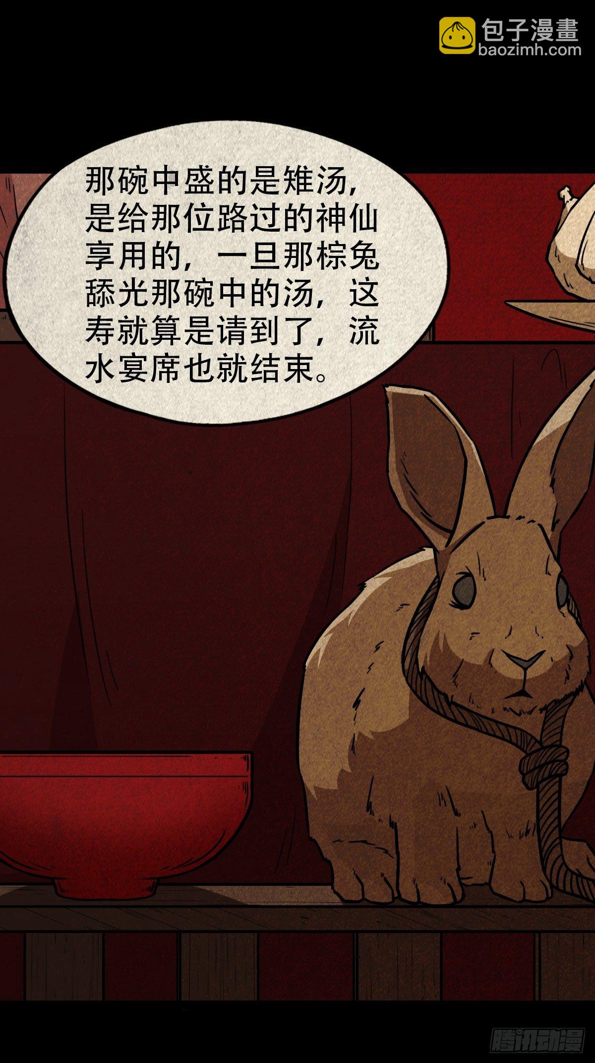 彭祖宴10