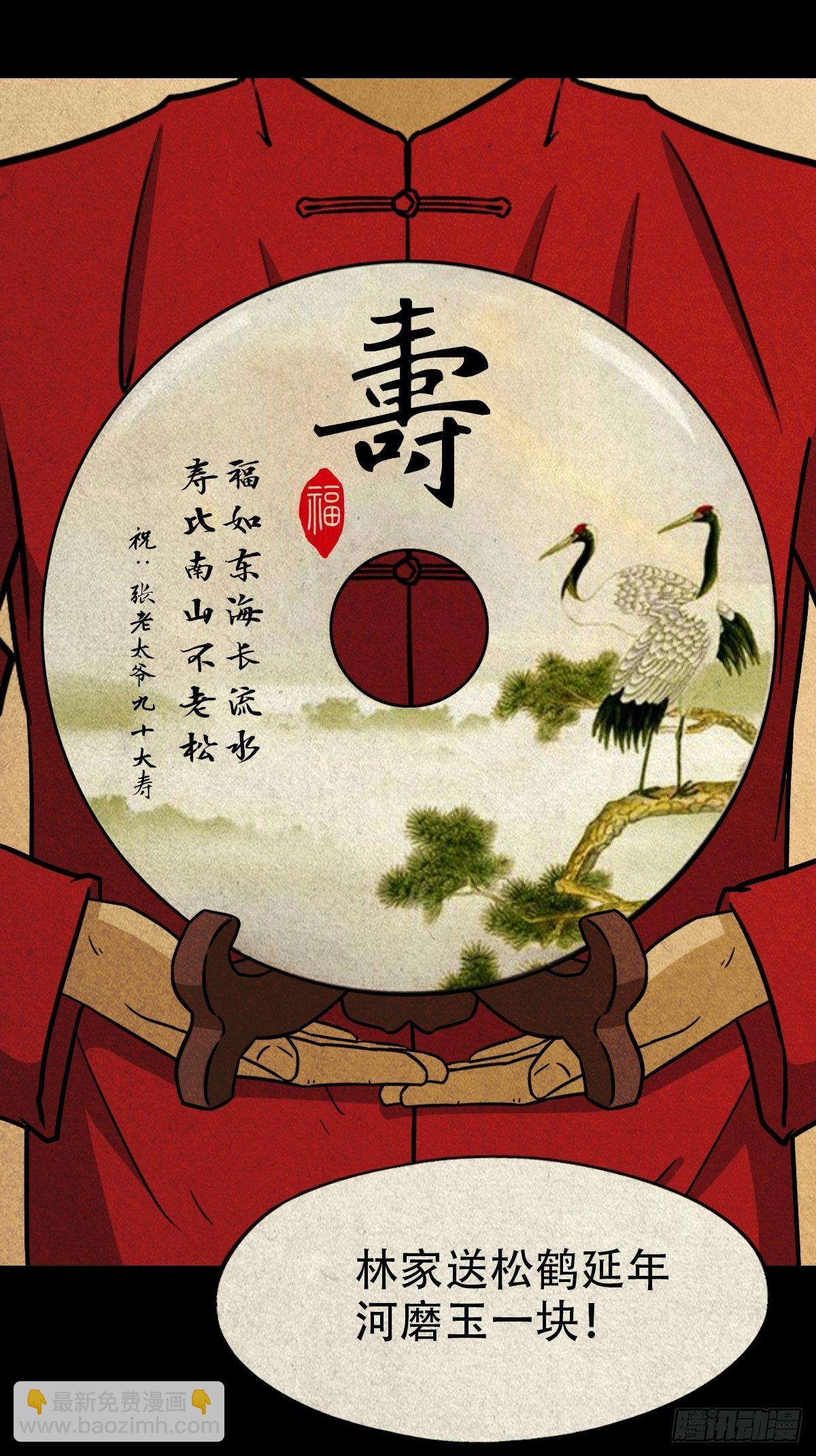 彭祖宴13