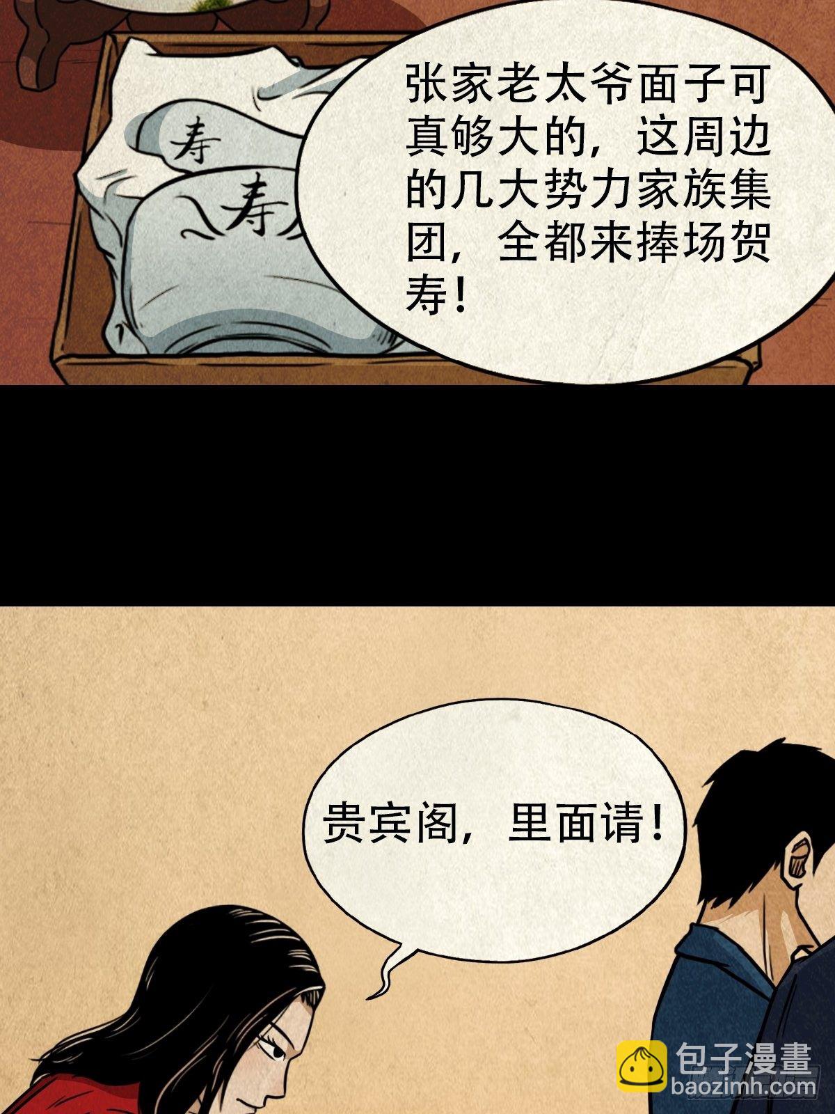 彭祖宴15