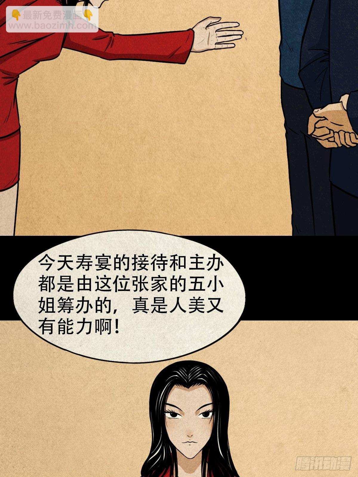 彭祖宴16