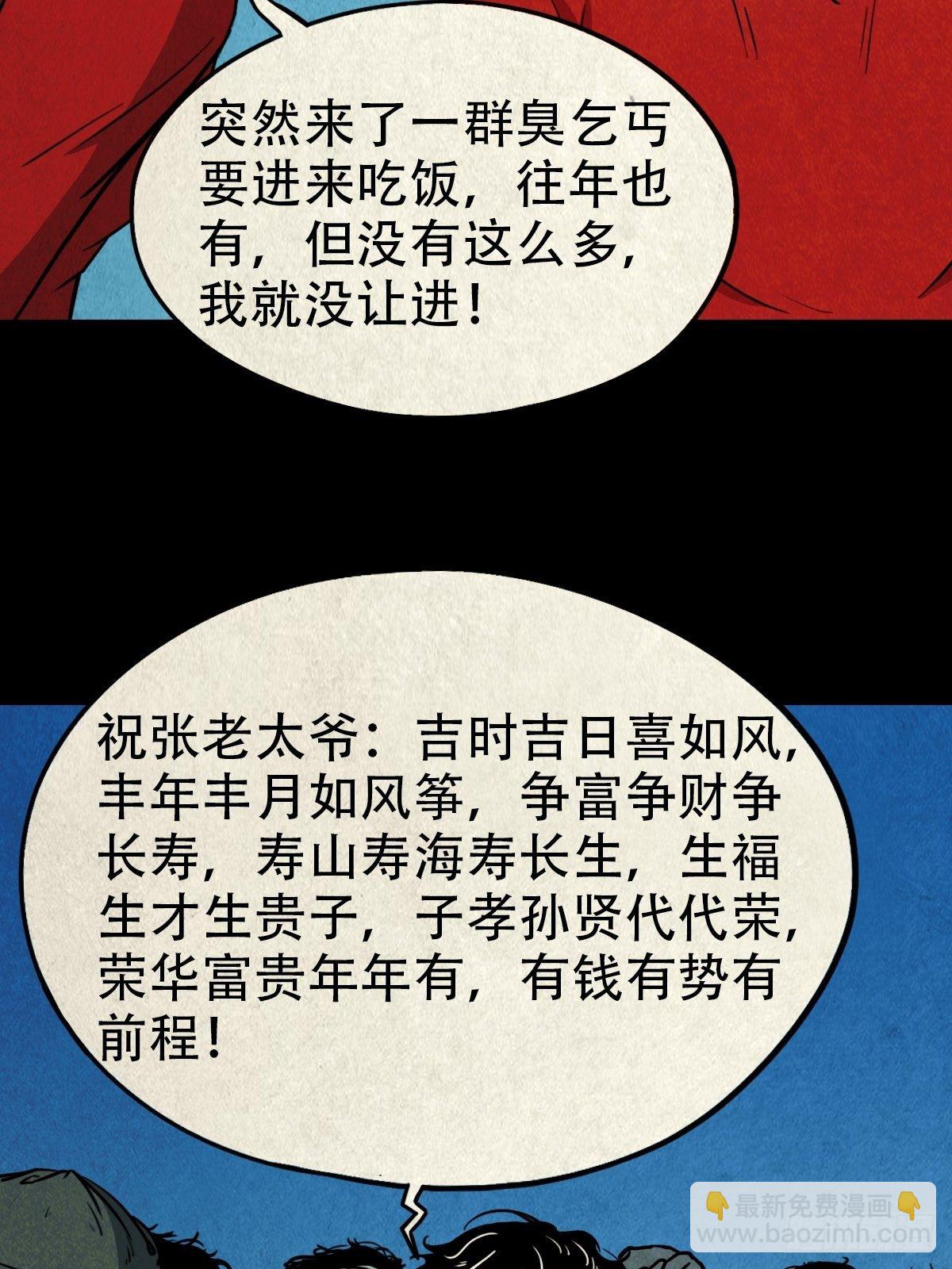 彭祖宴21