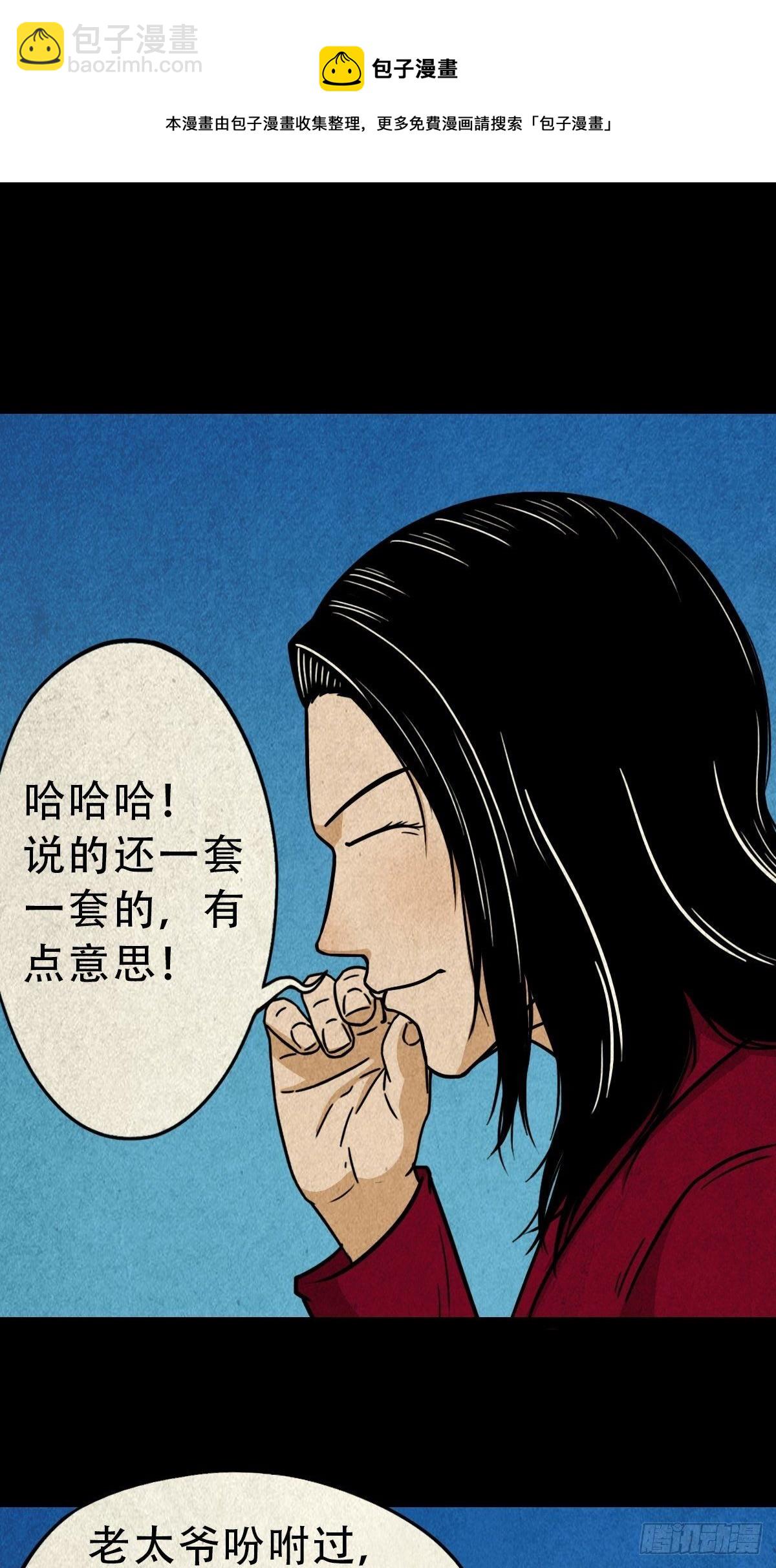 彭祖宴23